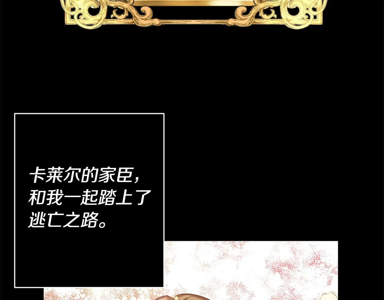 第1话 第二次死亡 第81页