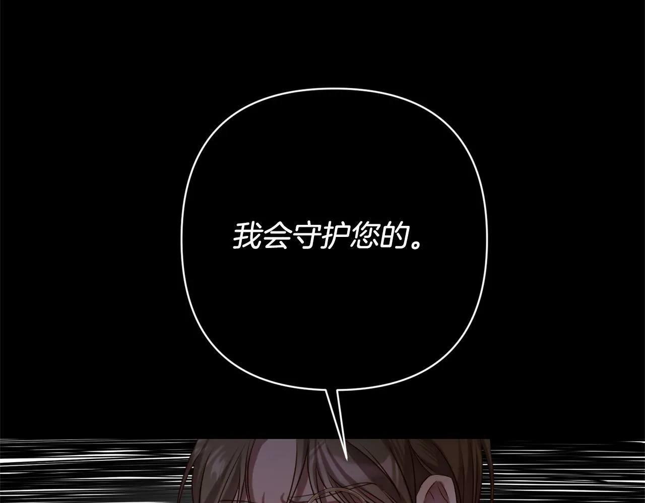 第1话 第二次死亡 第84页