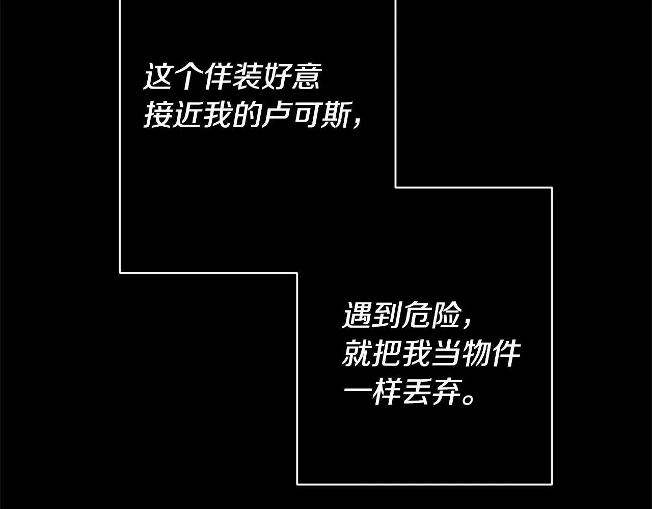第1话 第二次死亡 第86页