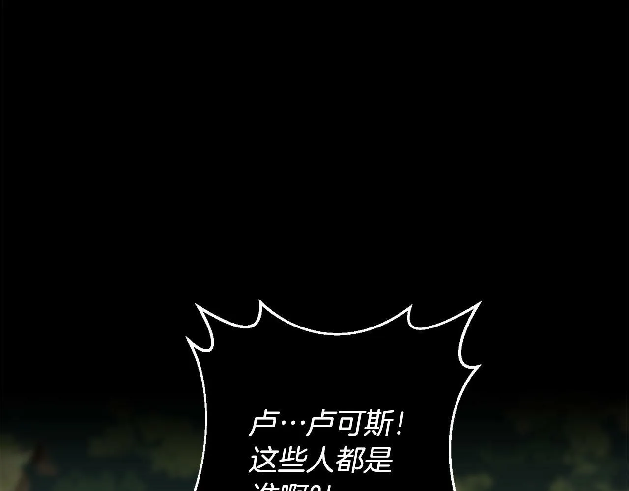 第1话 第二次死亡 第87页