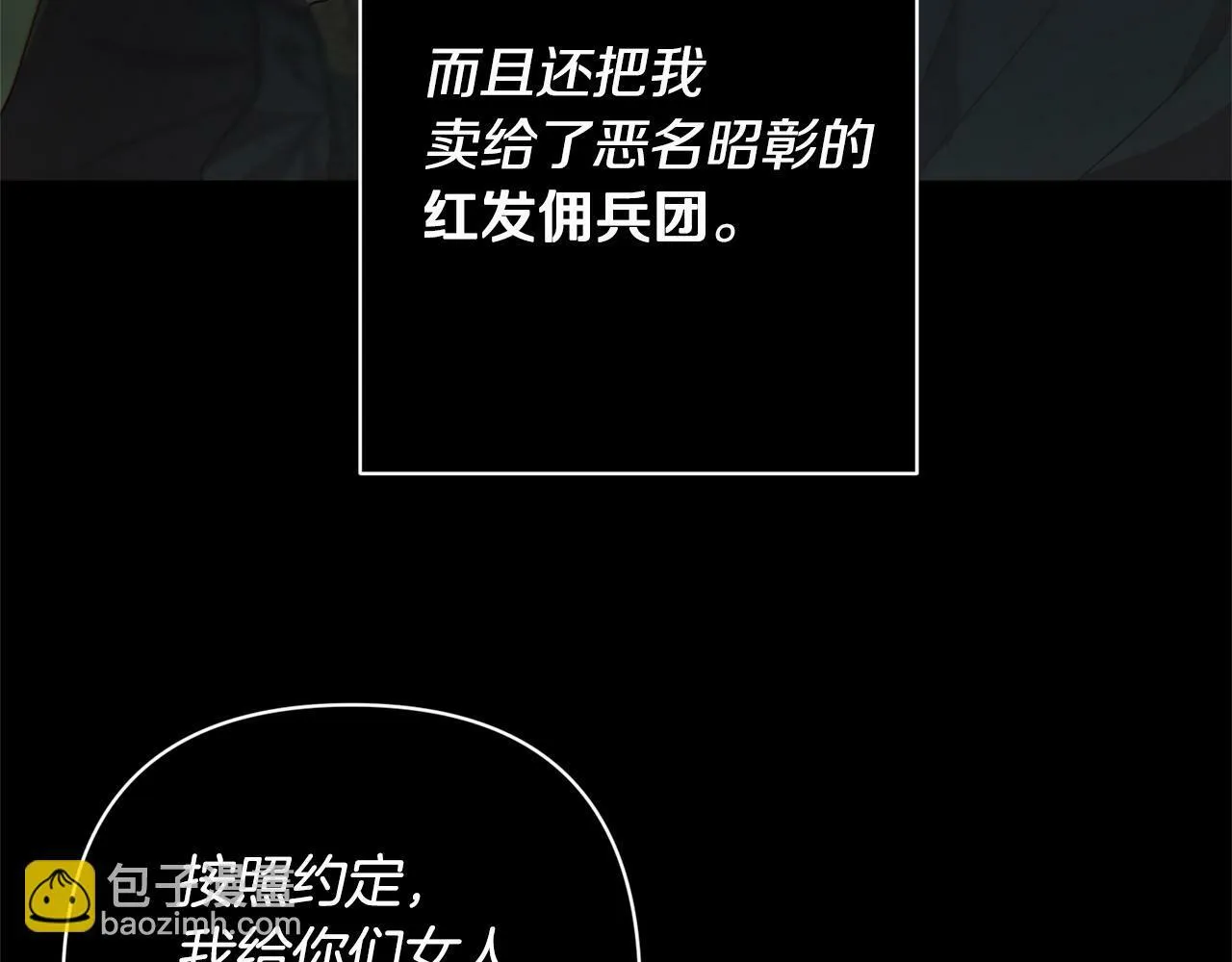 第1话 第二次死亡 第90页