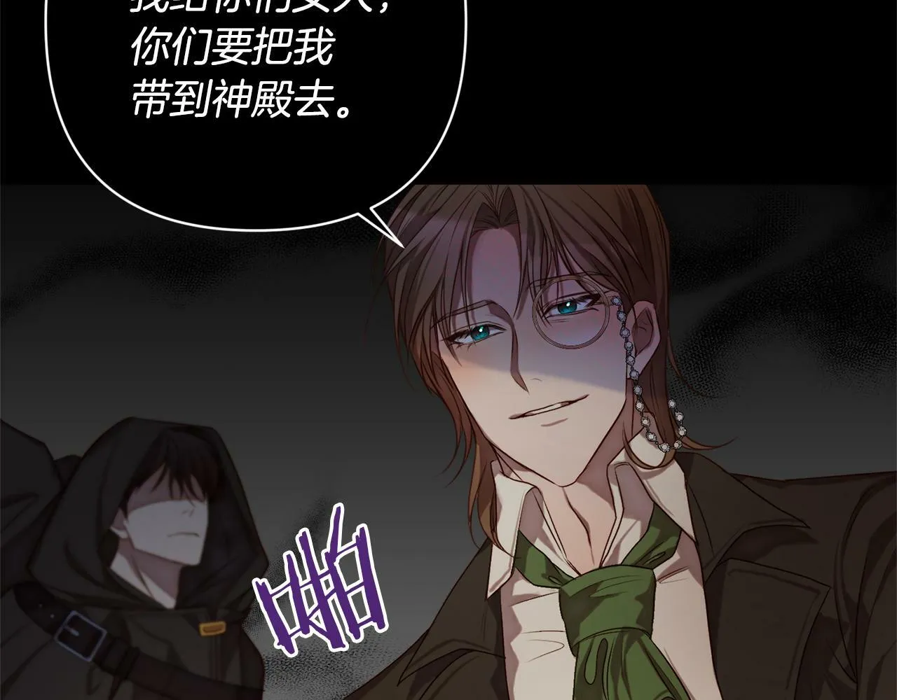 第1话 第二次死亡 第91页