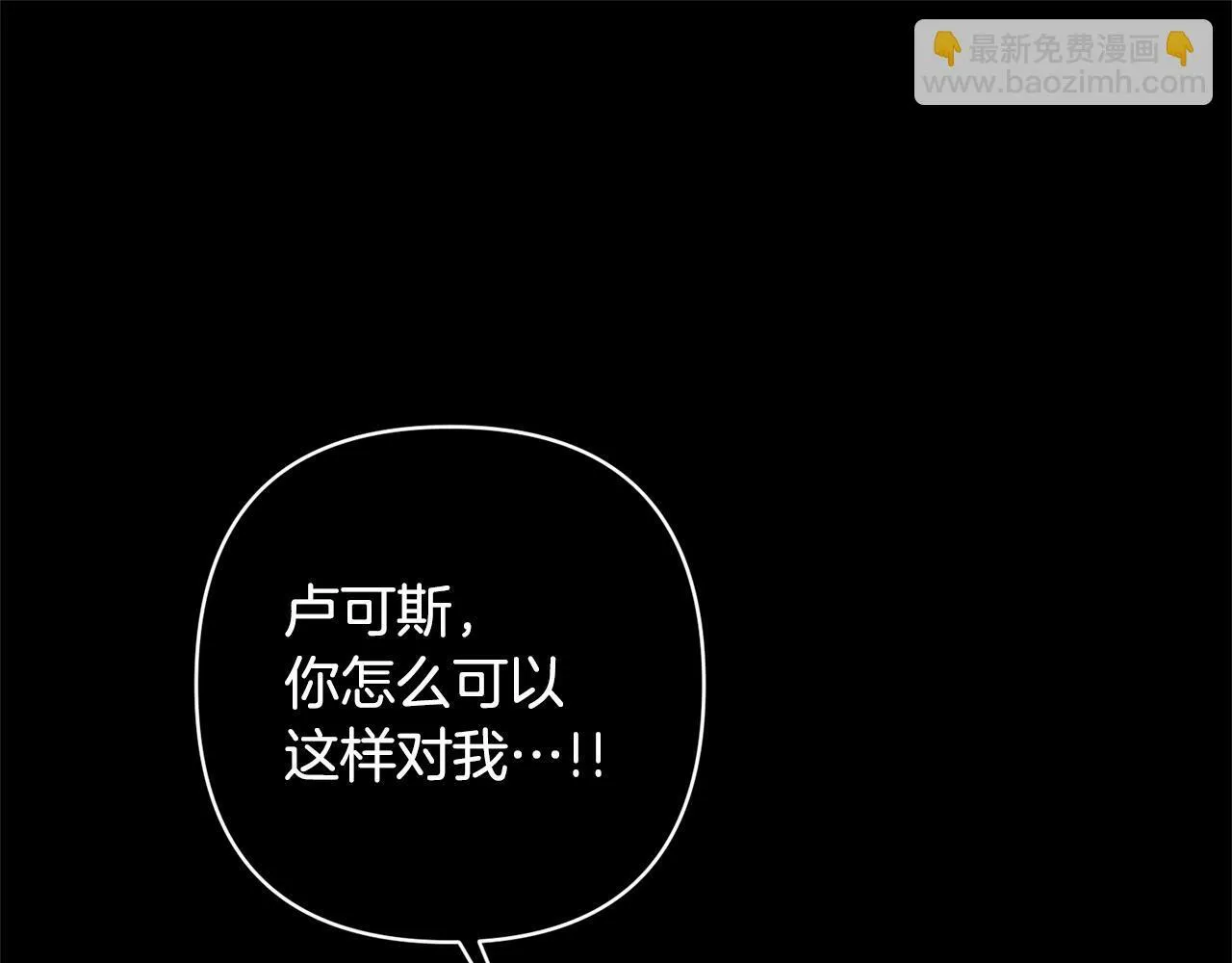 第1话 第二次死亡 第94页