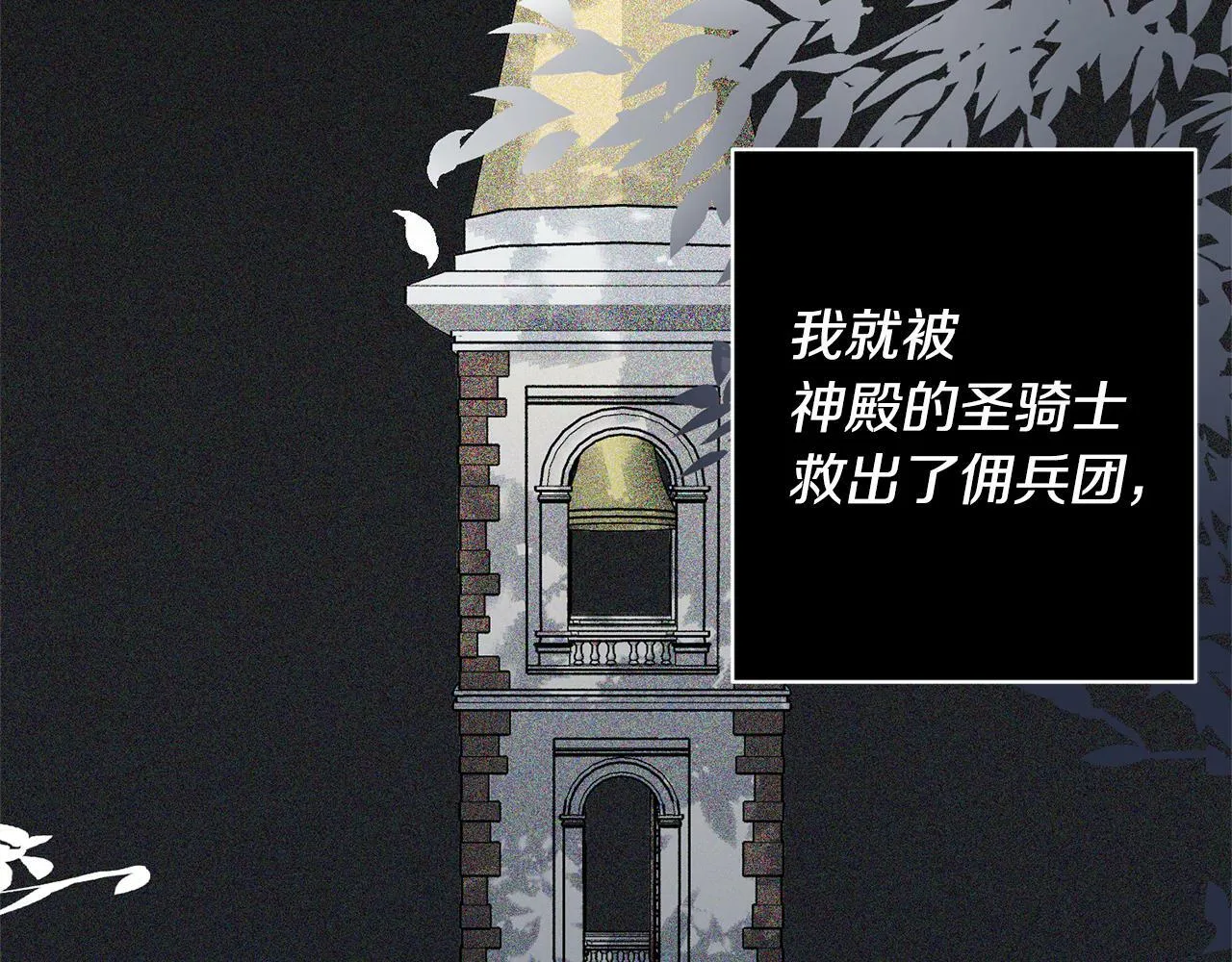 第1话 第二次死亡 第98页