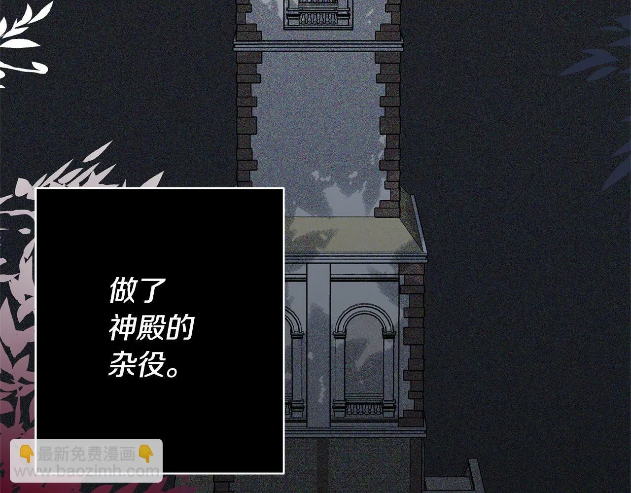 第1话 第二次死亡 第99页