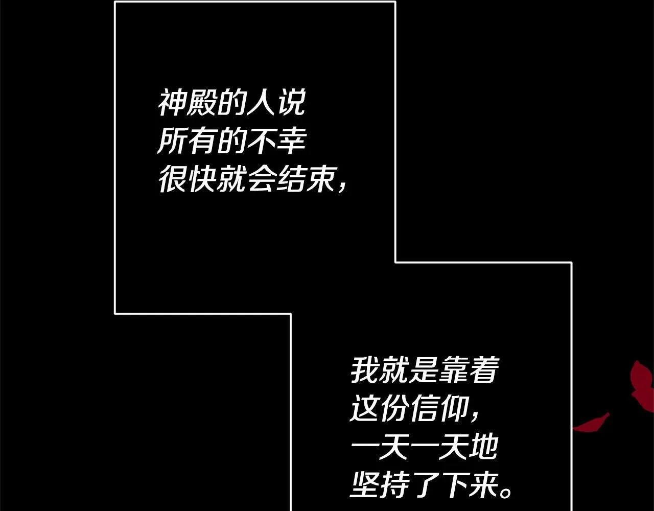 第1话 第二次死亡 第101页
