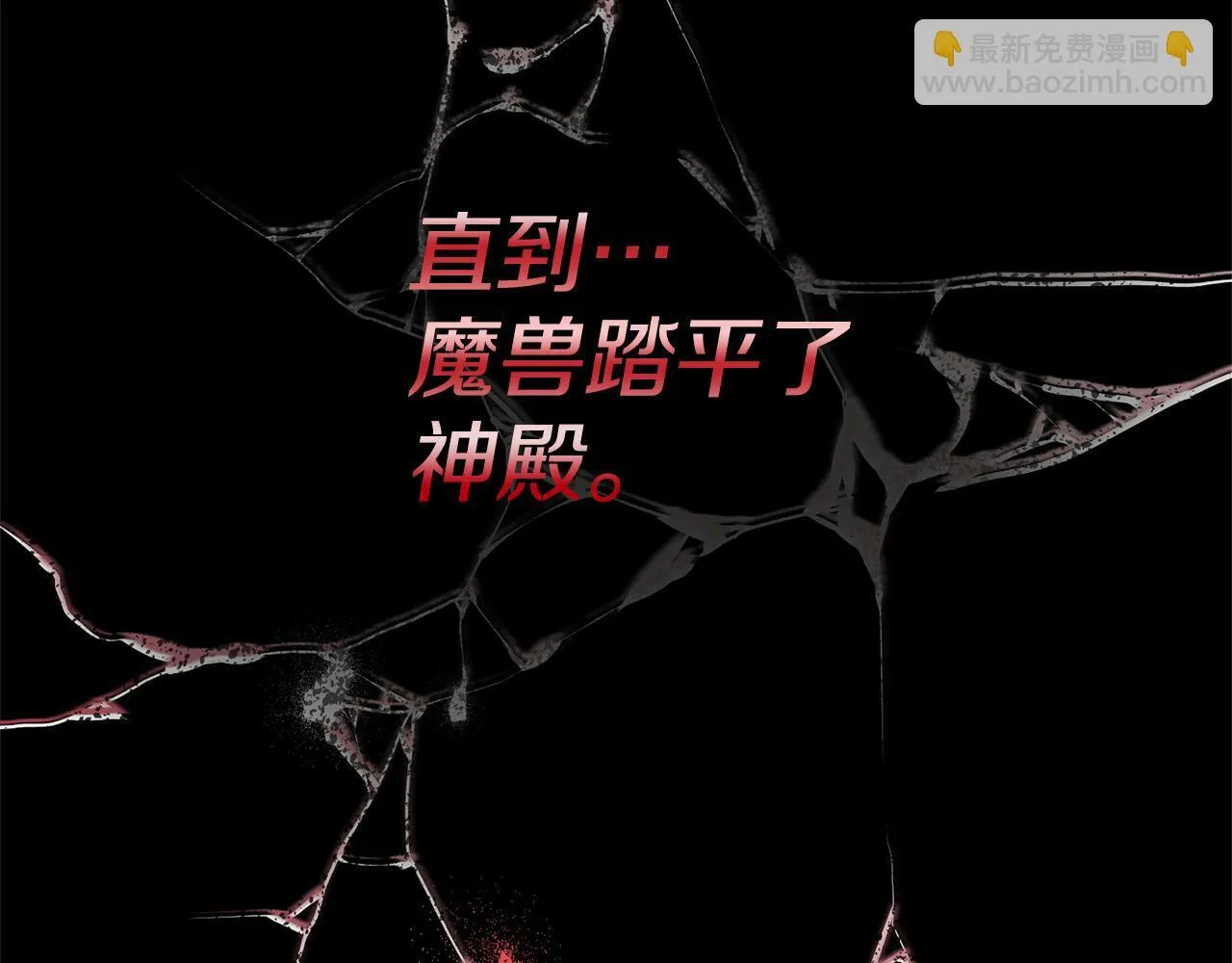 第1话 第二次死亡 第103页