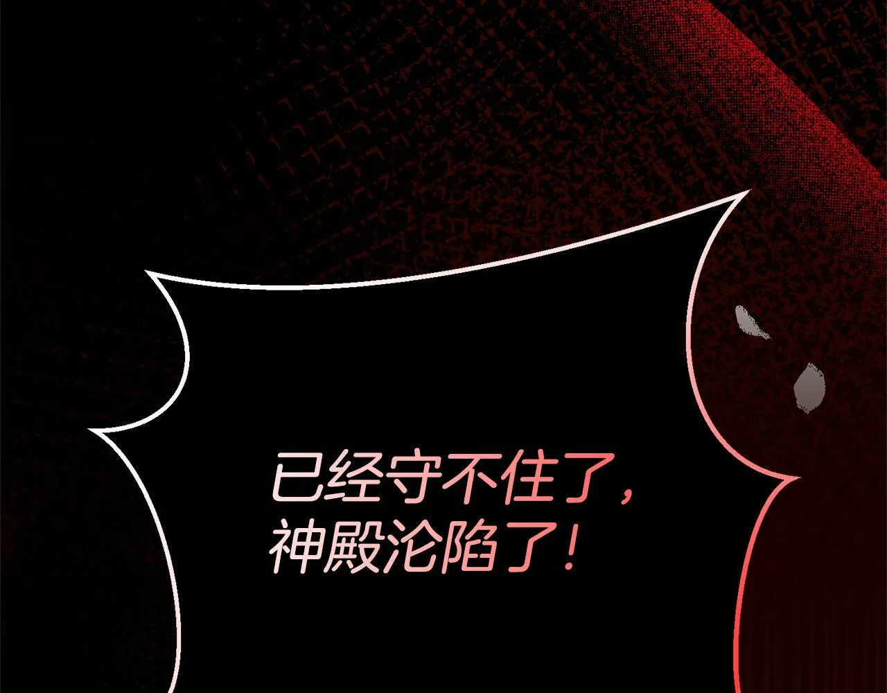 第1话 第二次死亡 第108页