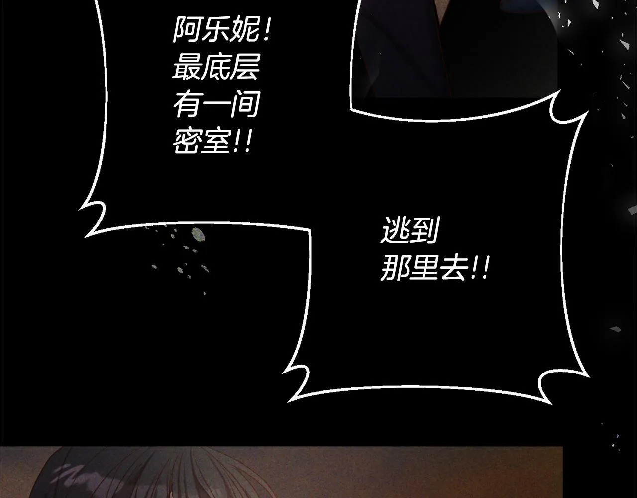 第1话 第二次死亡 第117页