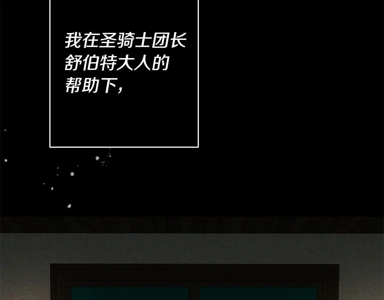 第1话 第二次死亡 第120页
