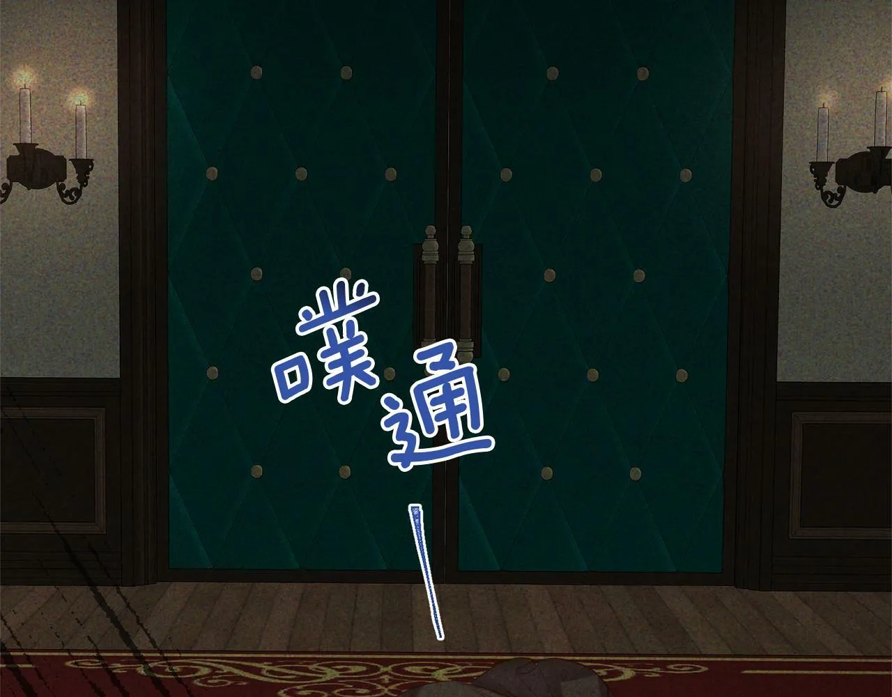 第1话 第二次死亡 第121页