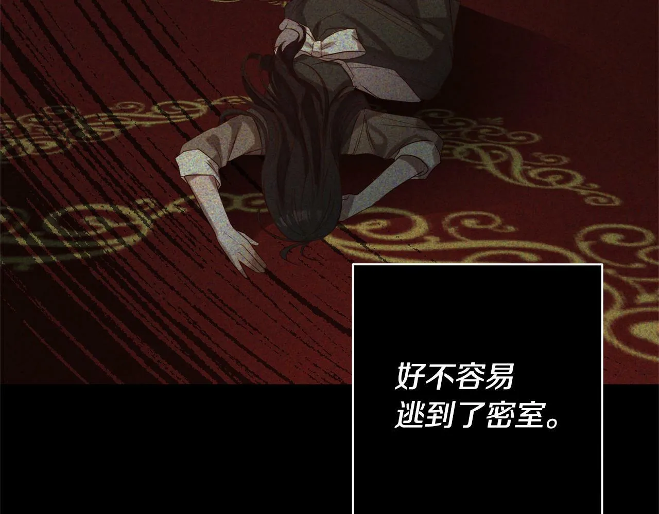第1话 第二次死亡 第122页