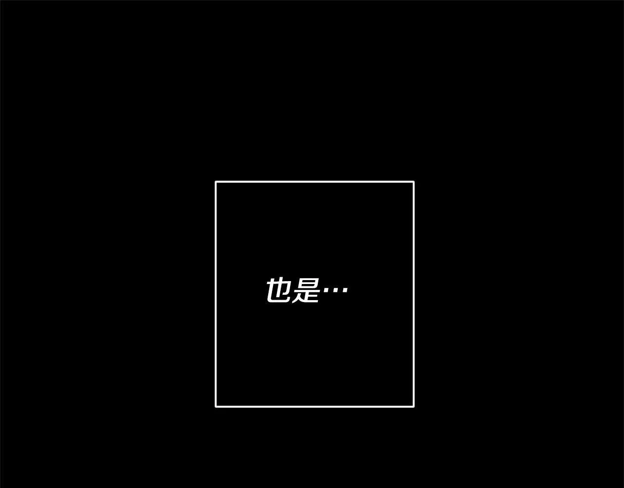 第1话 第二次死亡 第127页