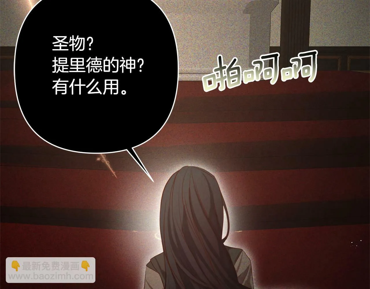 第1话 第二次死亡 第131页