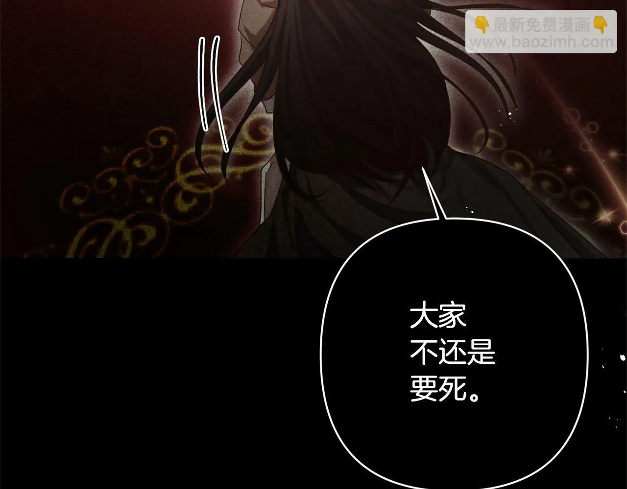 第1话 第二次死亡 第132页