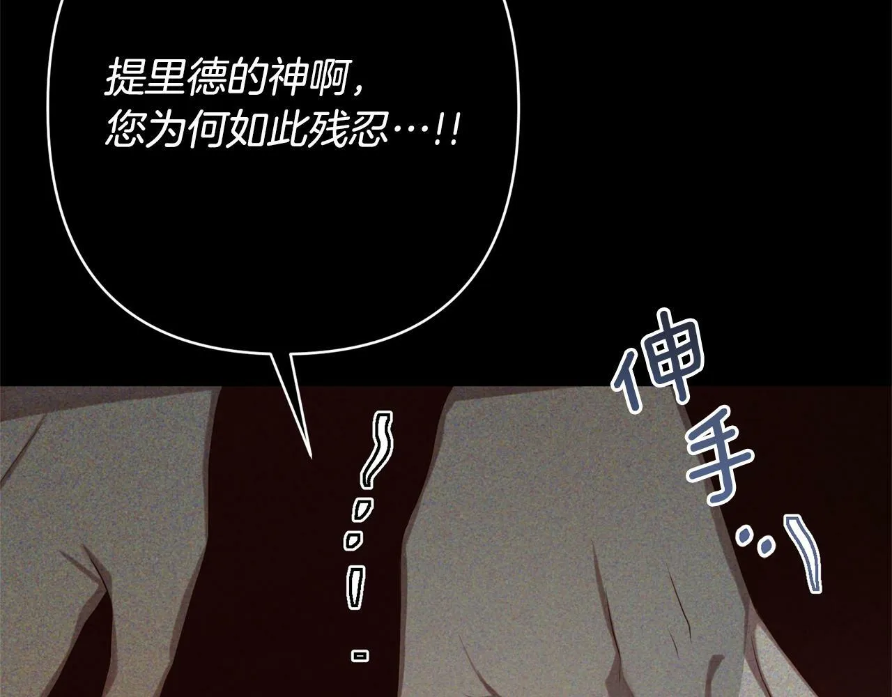 第1话 第二次死亡 第134页