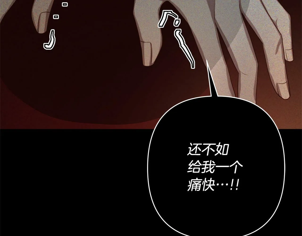 第1话 第二次死亡 第135页