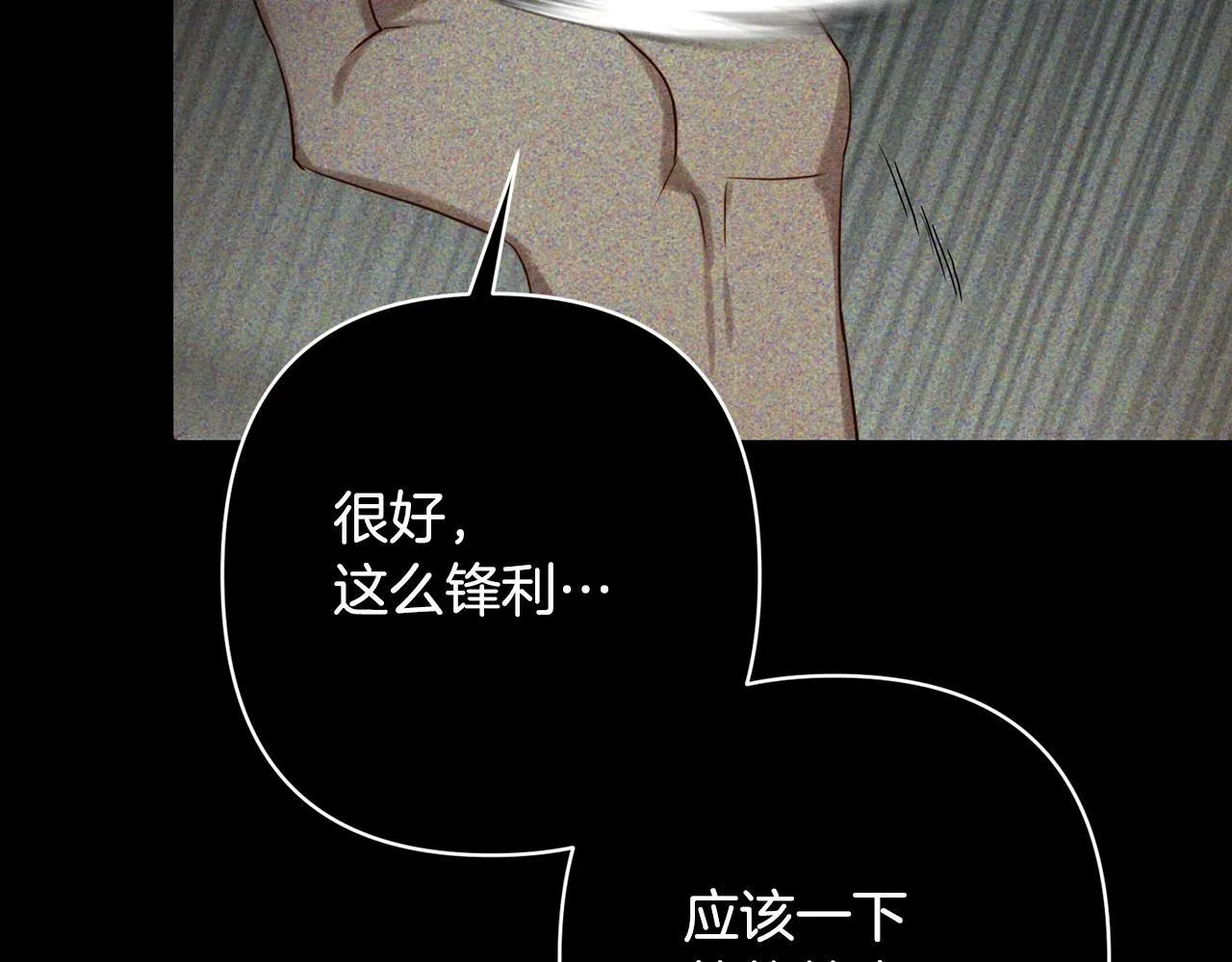 第1话 第二次死亡 第139页