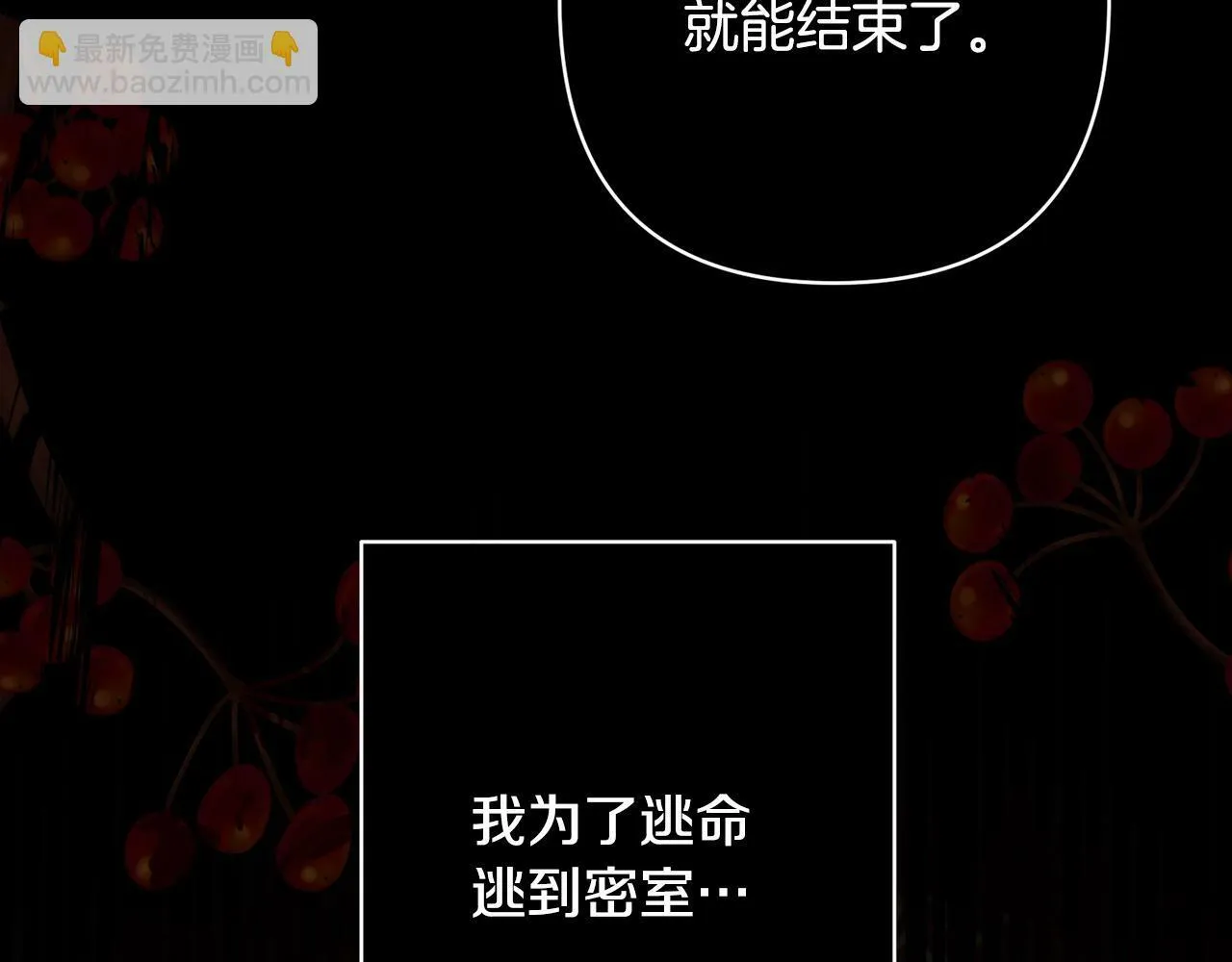 第1话 第二次死亡 第140页