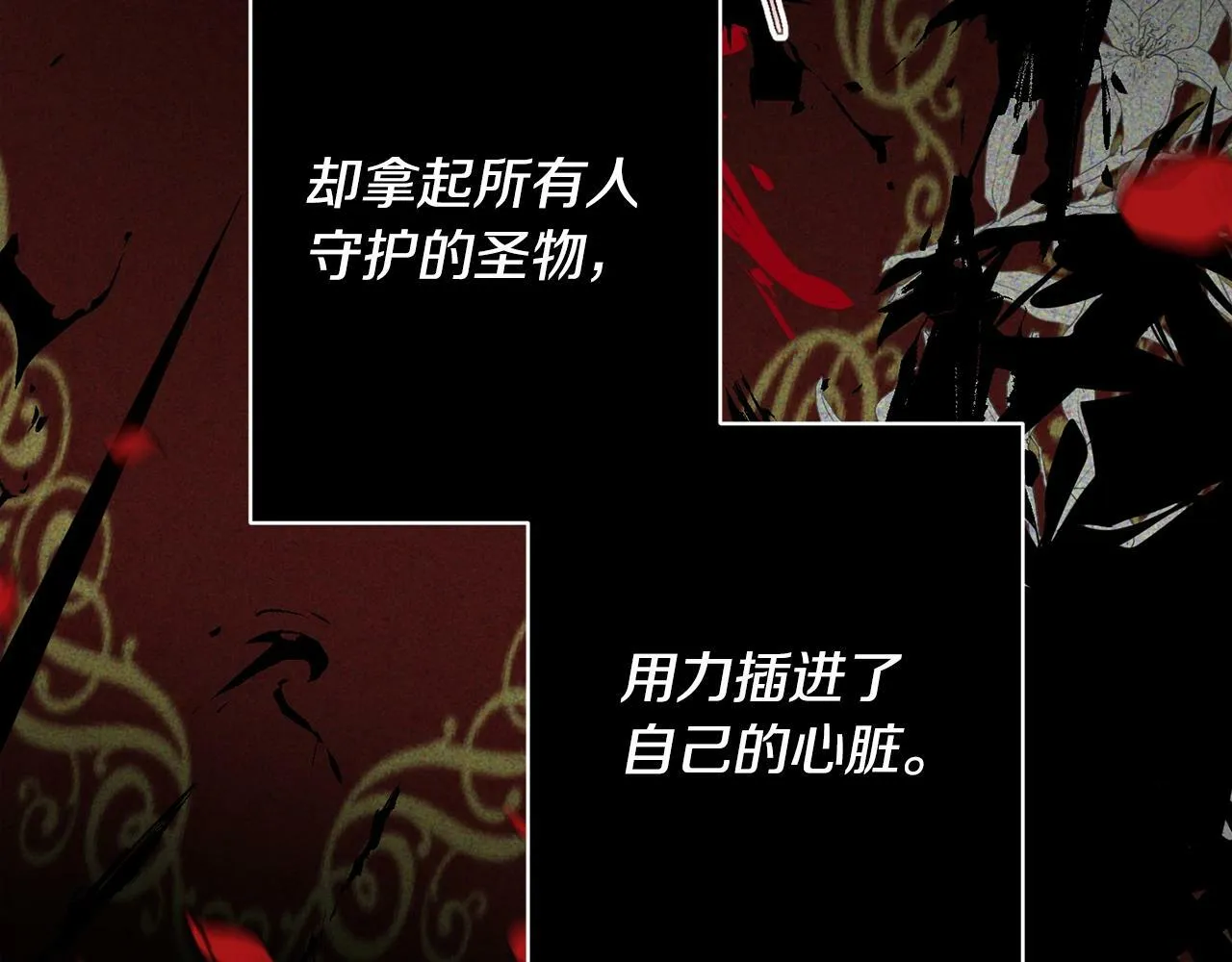 第1话 第二次死亡 第143页