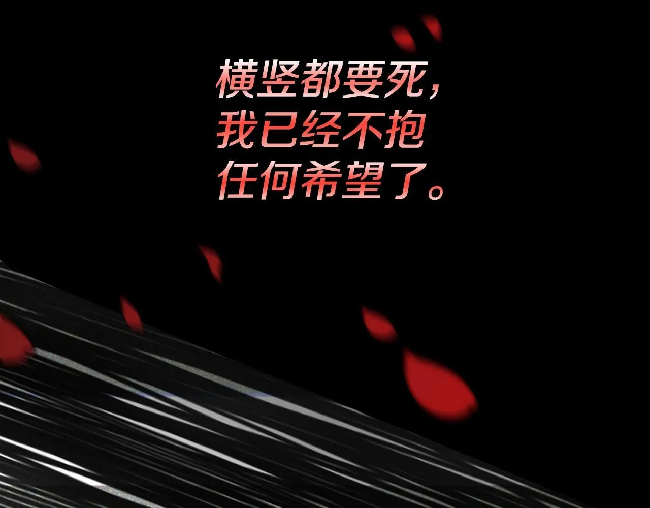第1话 第二次死亡 第145页