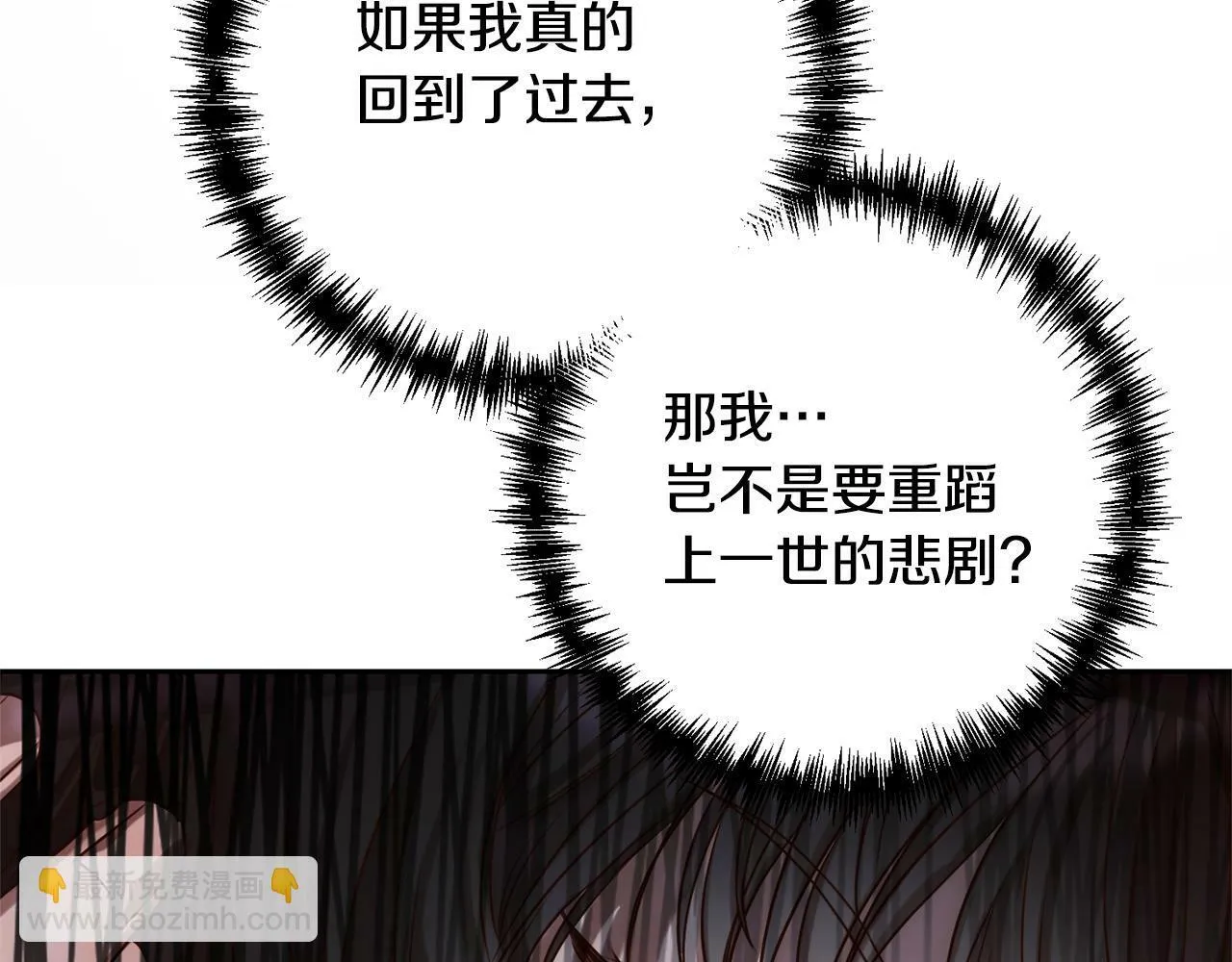 第1话 第二次死亡 第152页