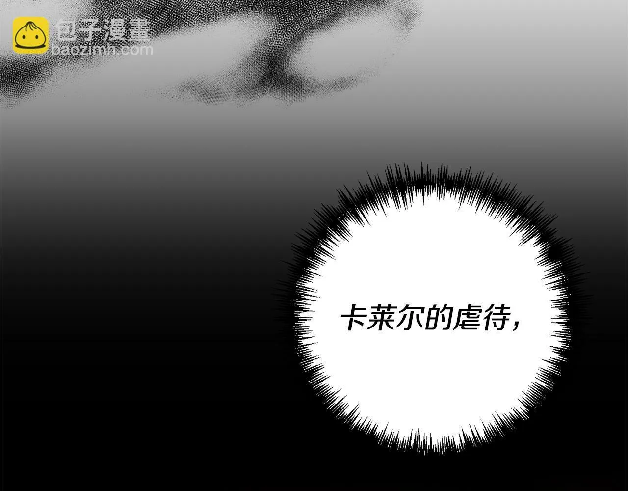 第1话 第二次死亡 第154页