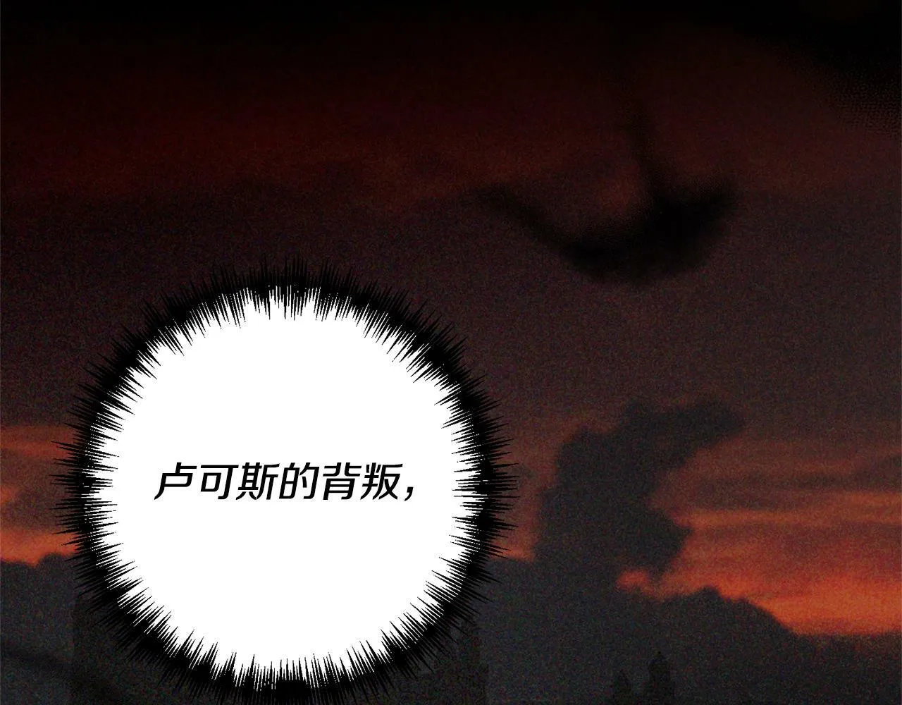 第1话 第二次死亡 第155页