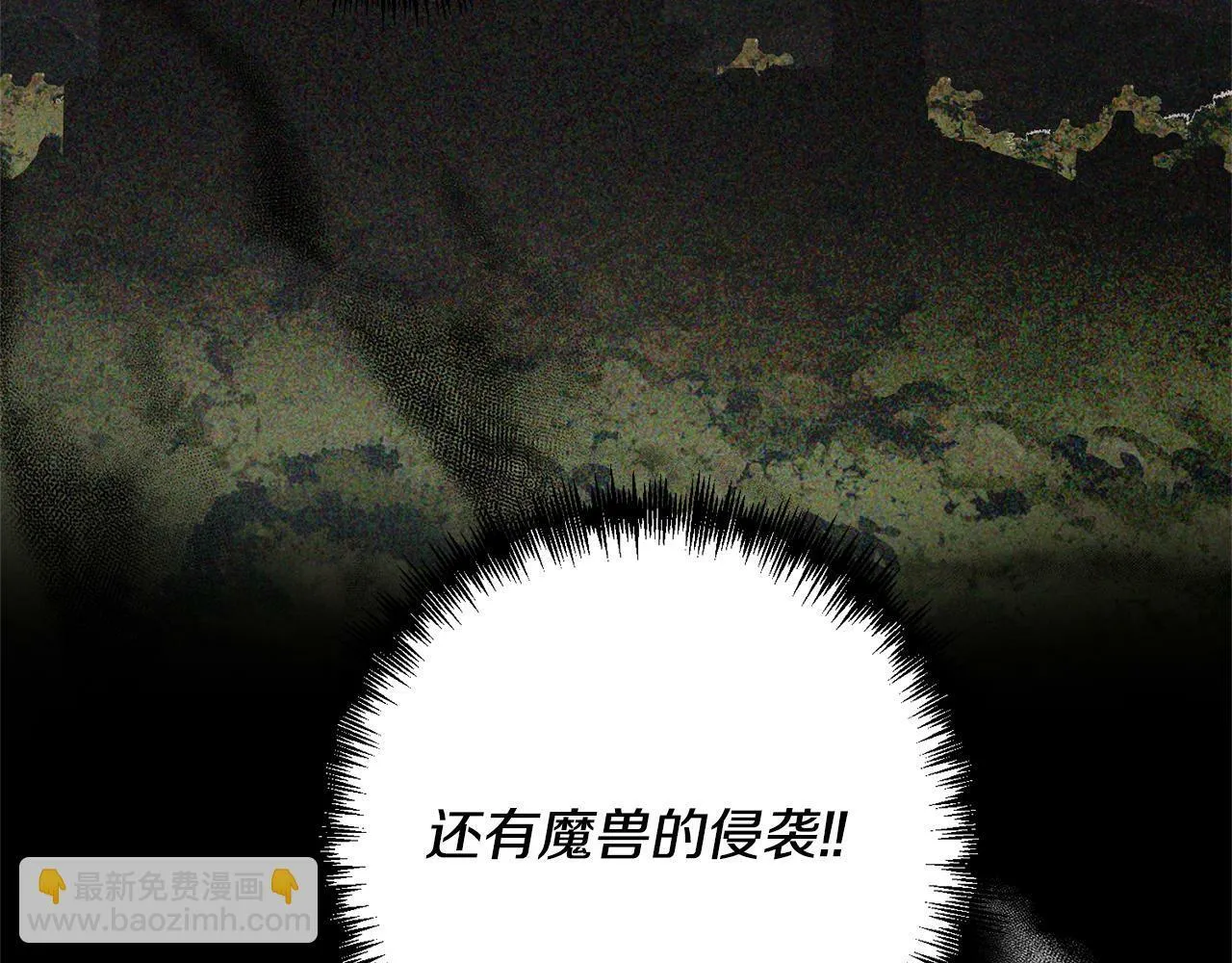 第1话 第二次死亡 第156页