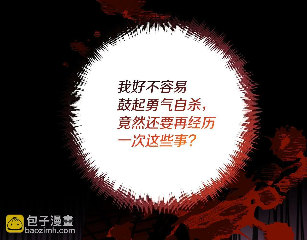第1话 第二次死亡 第158页