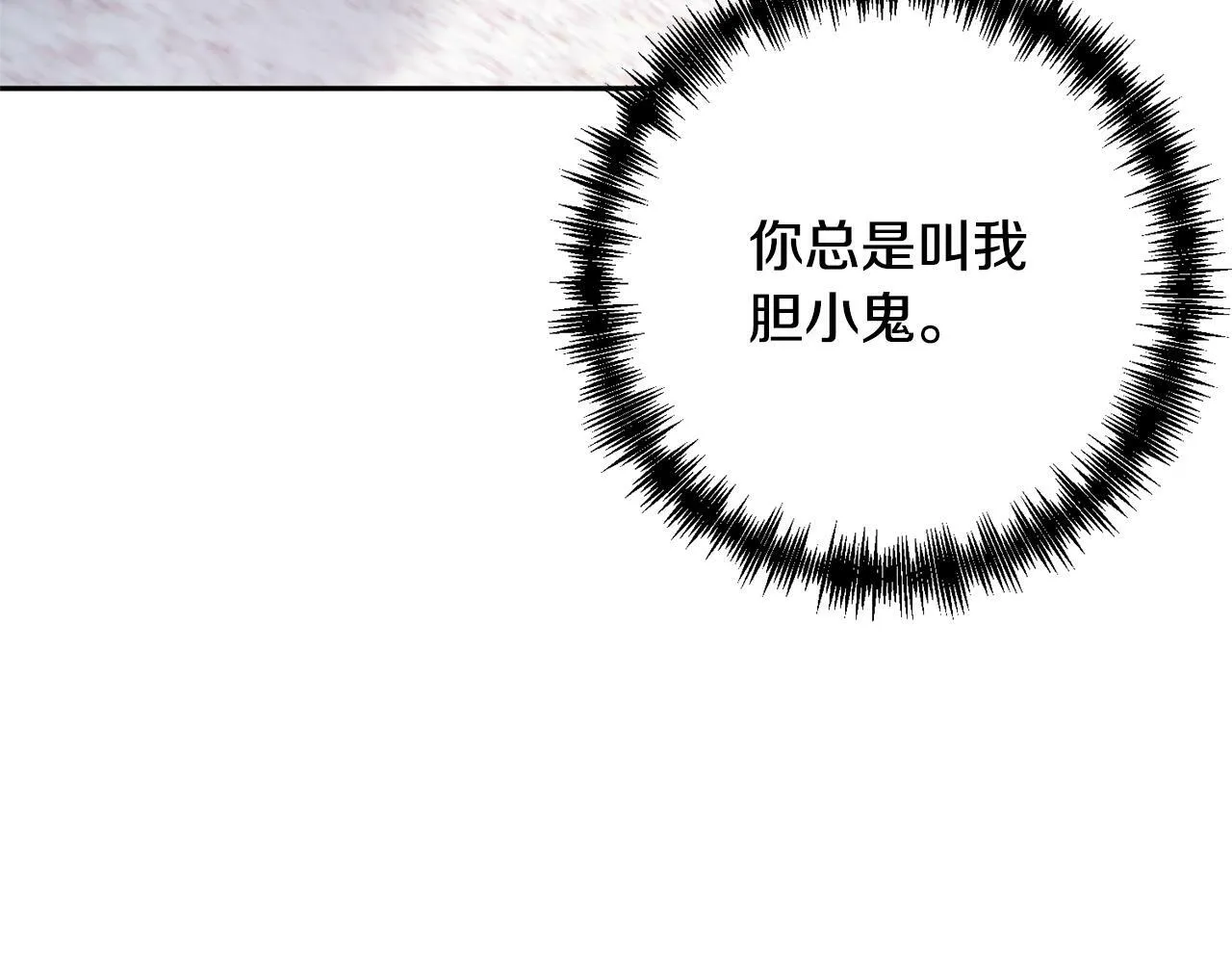 第1话 第二次死亡 第165页