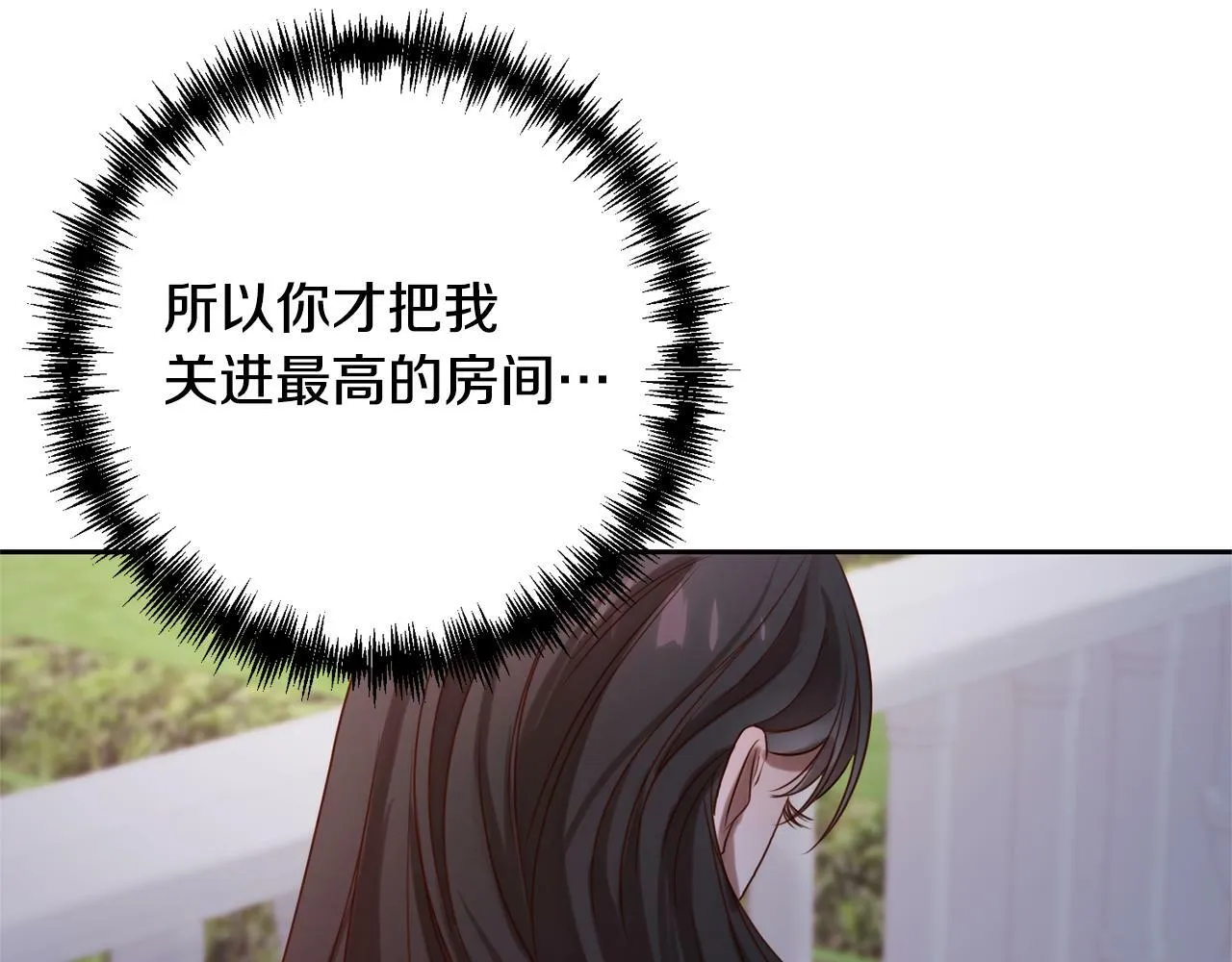 第1话 第二次死亡 第166页