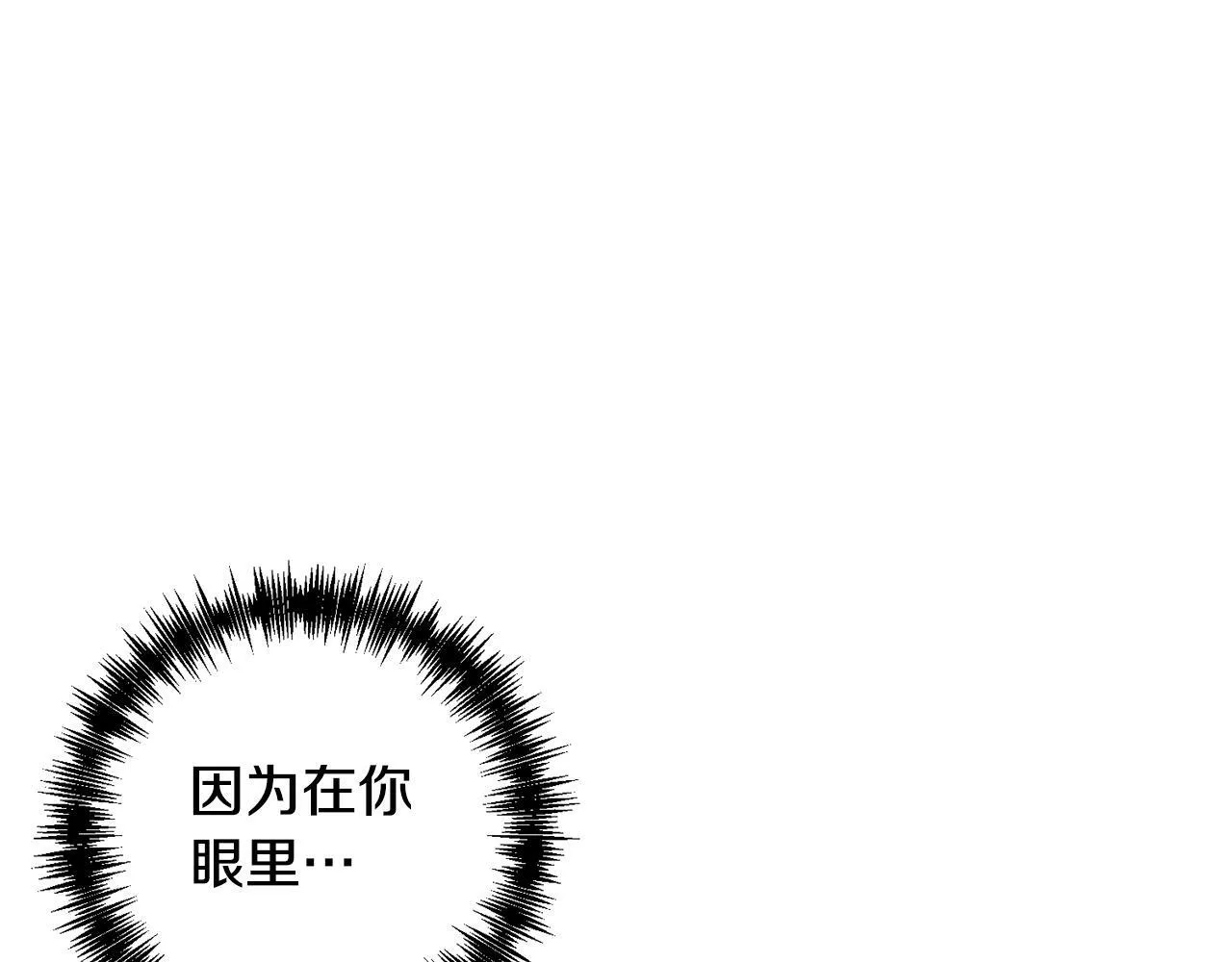 第1话 第二次死亡 第173页