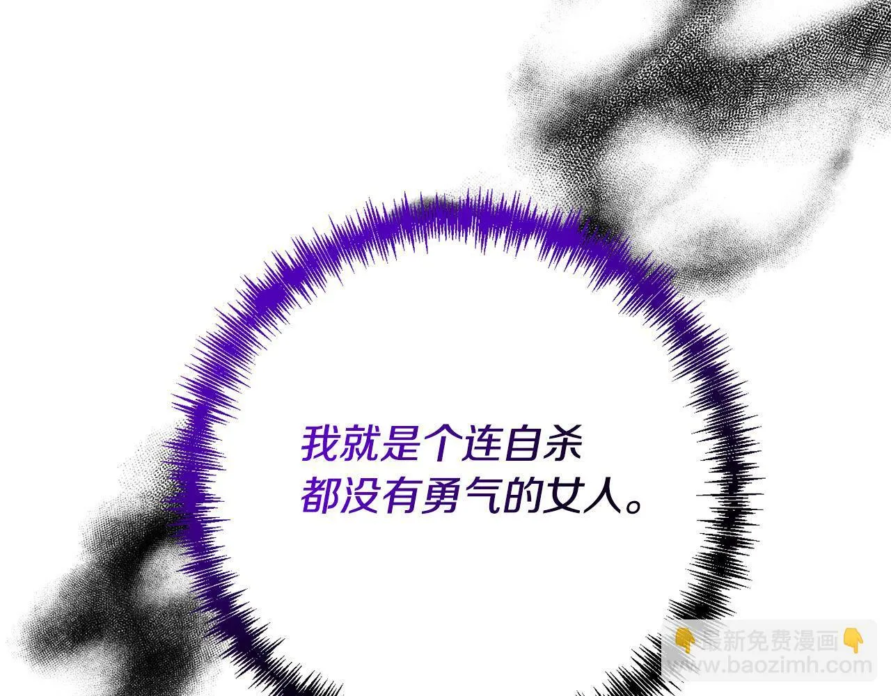 第1话 第二次死亡 第176页