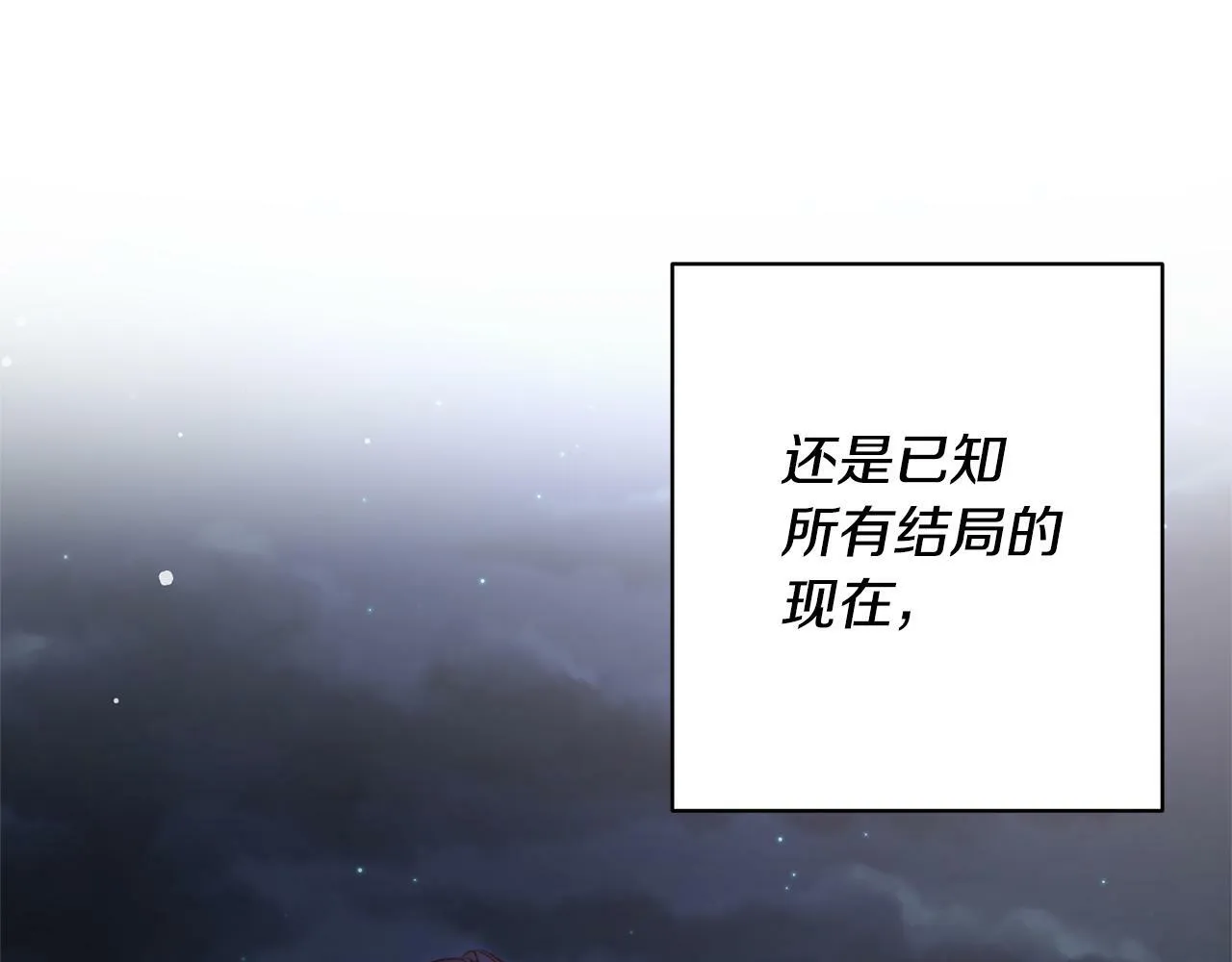 第1话 第二次死亡 第182页