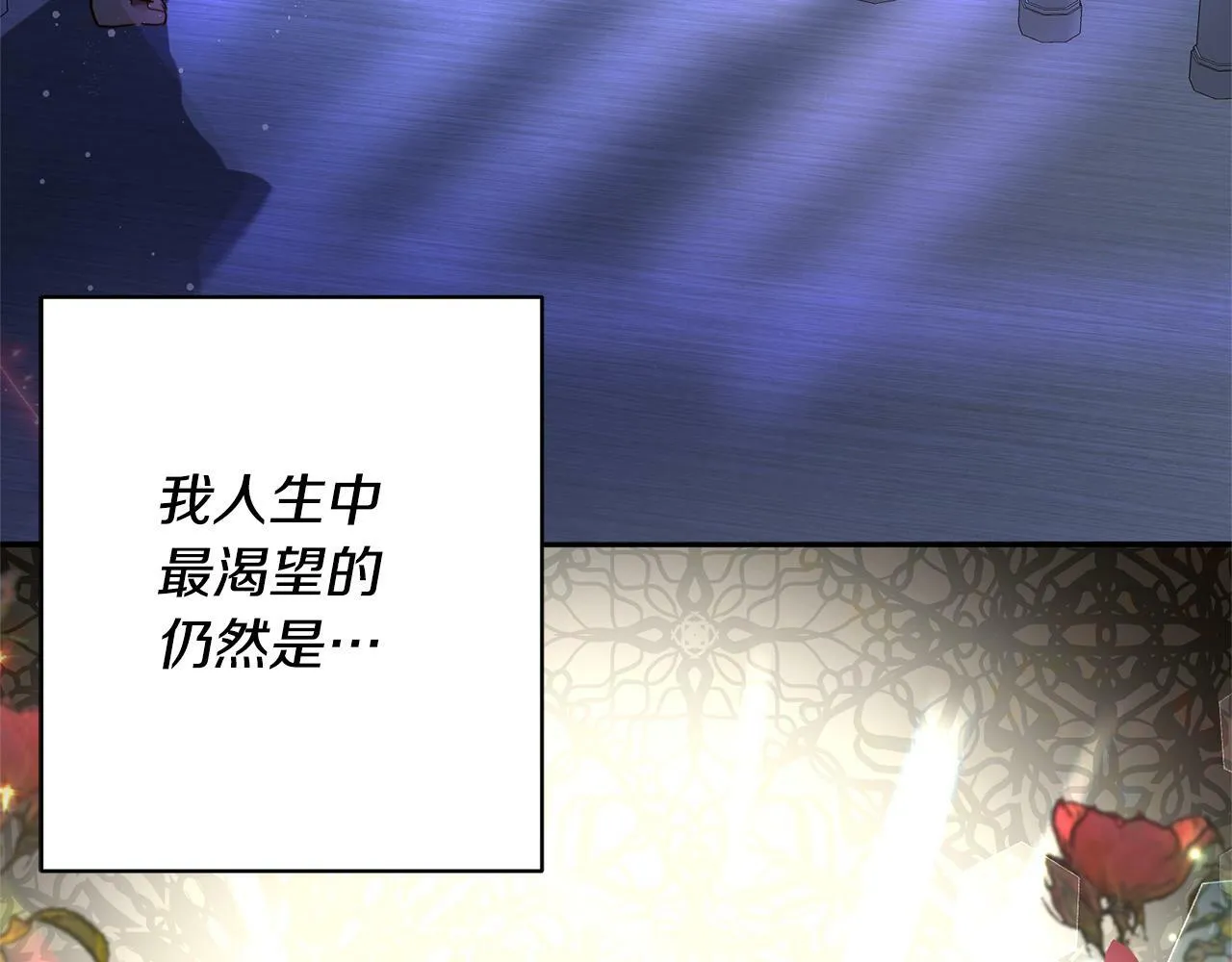 第1话 第二次死亡 第185页