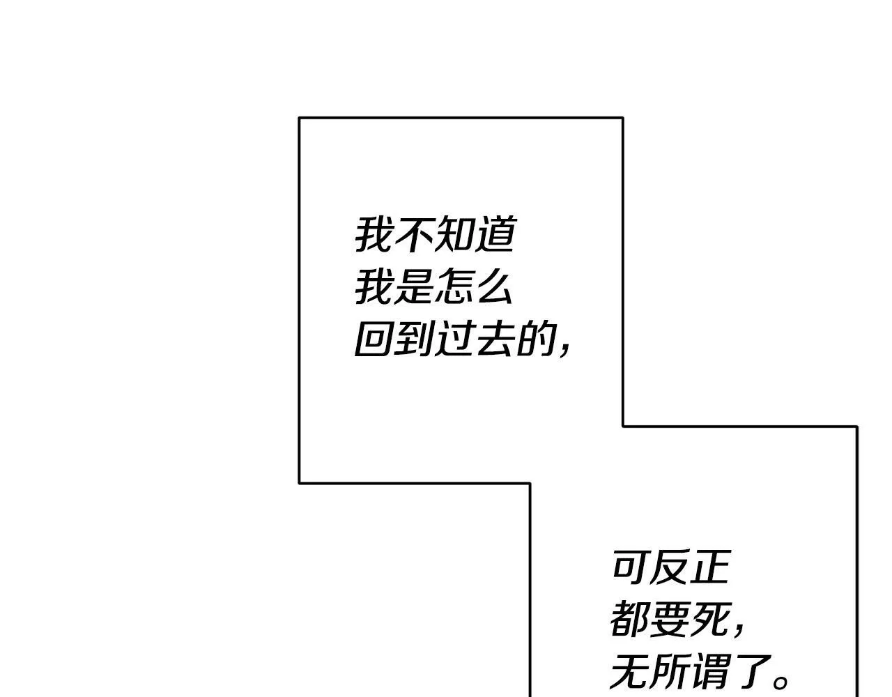 第1话 第二次死亡 第192页