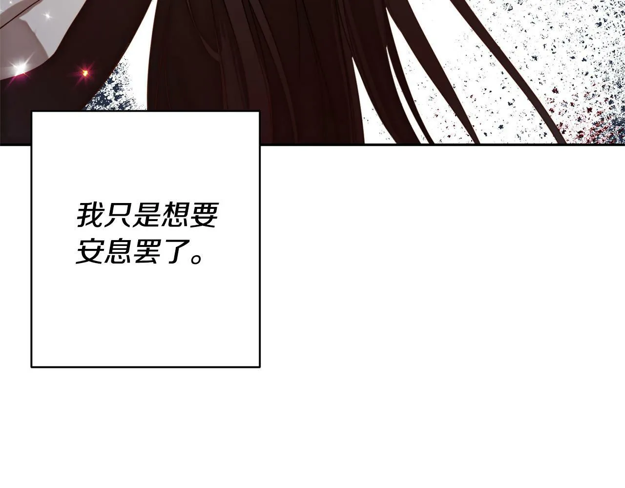 第1话 第二次死亡 第194页