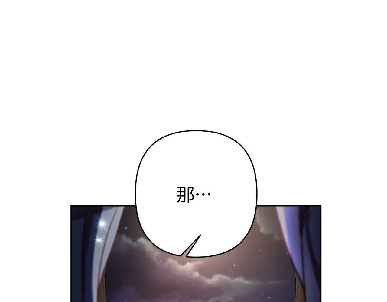 第1话 第二次死亡 第195页