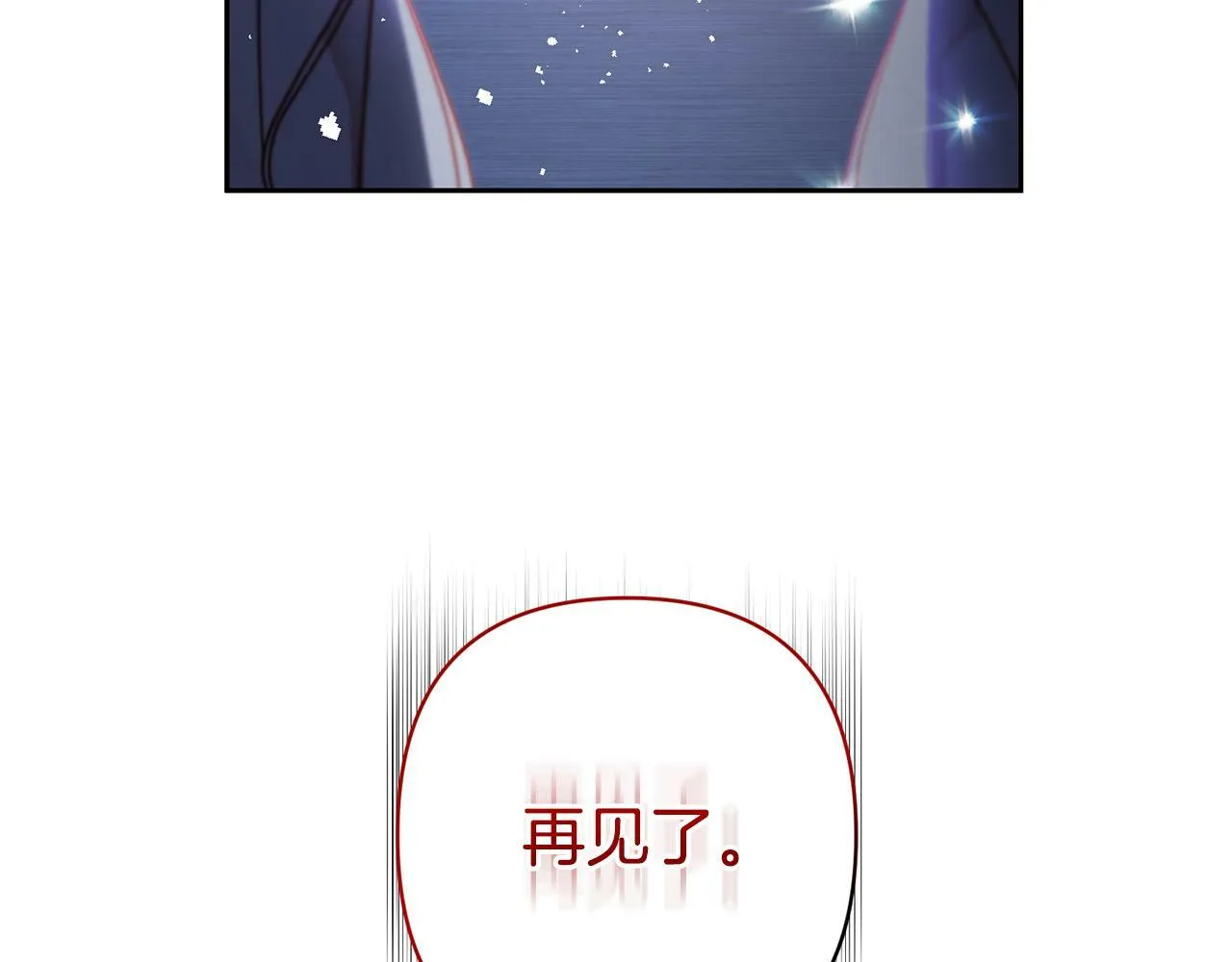 第1话 第二次死亡 第197页