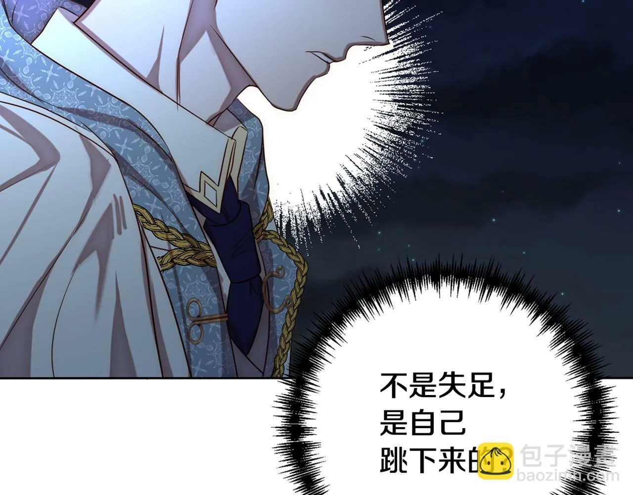 第1话 第二次死亡 第203页