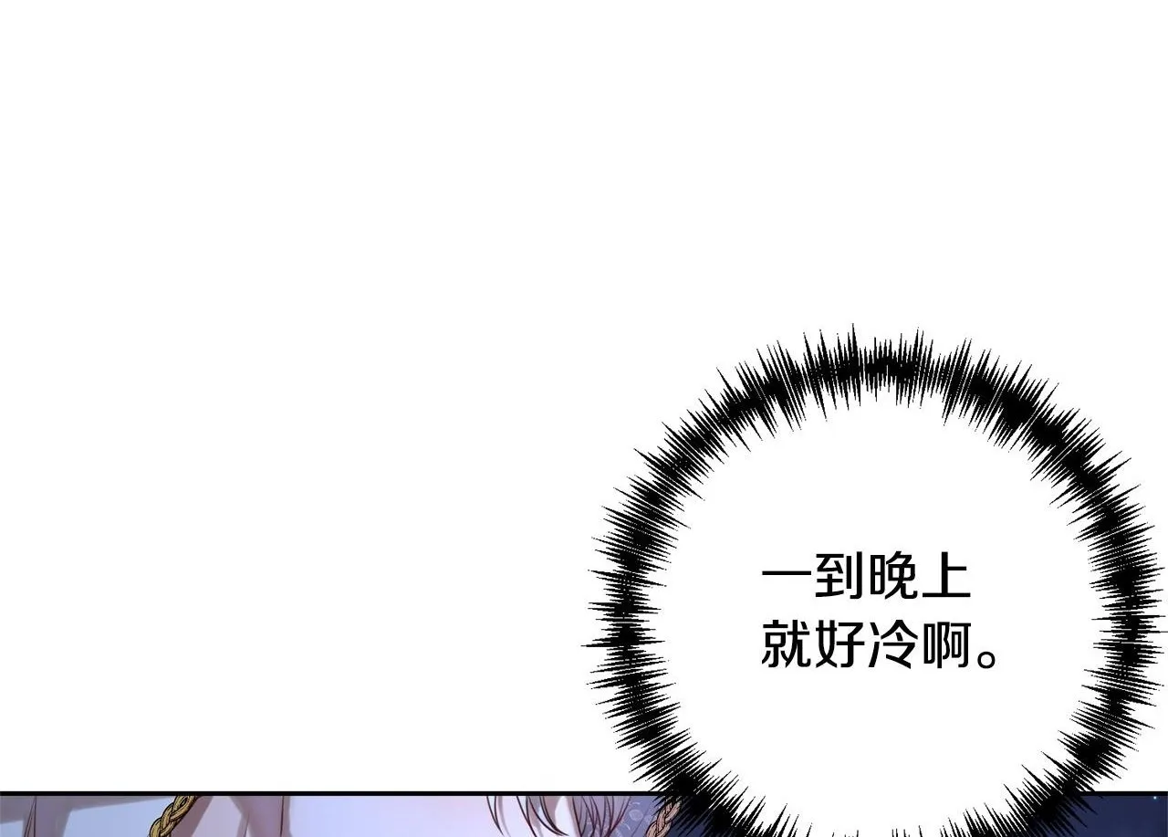 第2话 寻找葬身之地 第1页