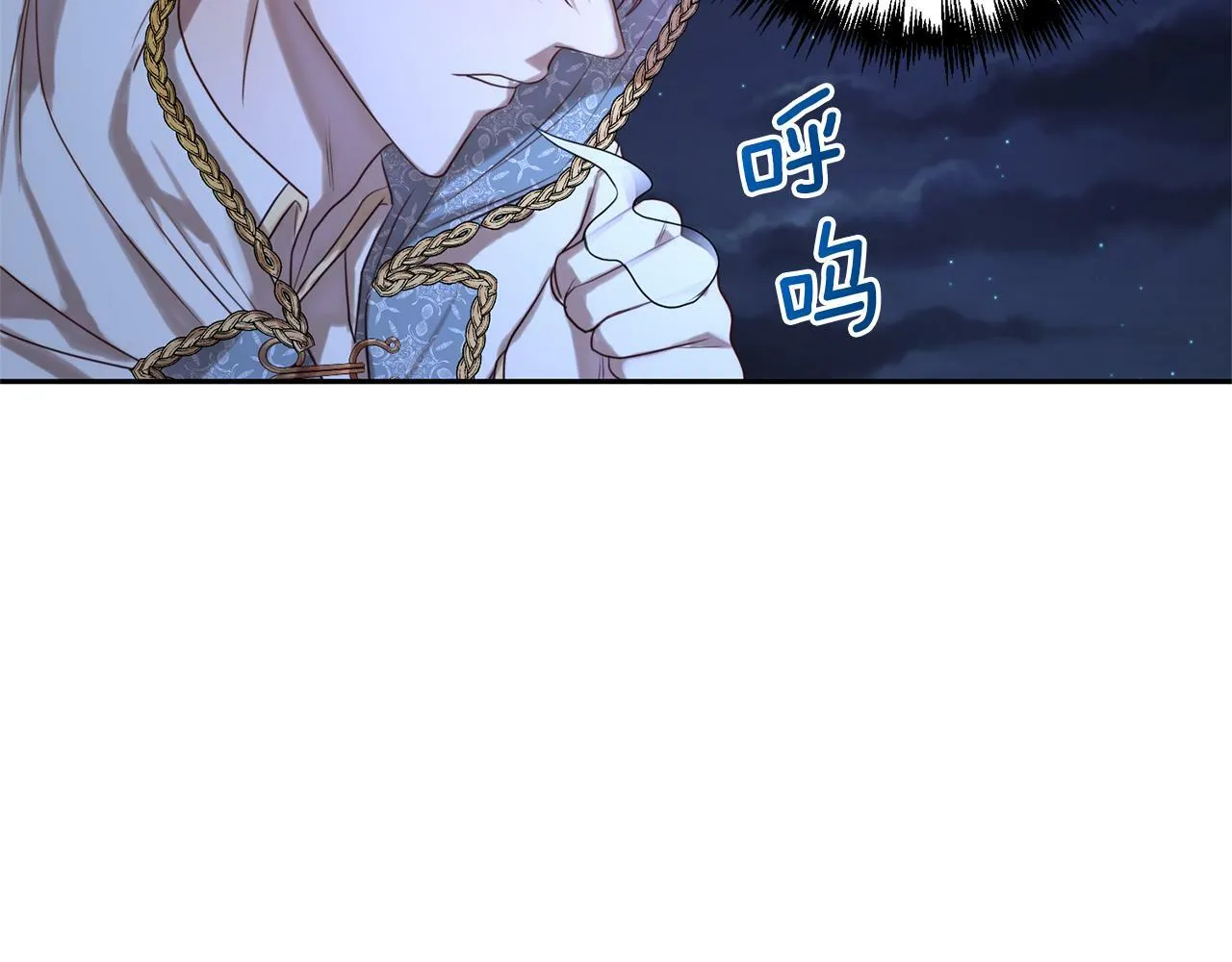 第2话 寻找葬身之地 第2页