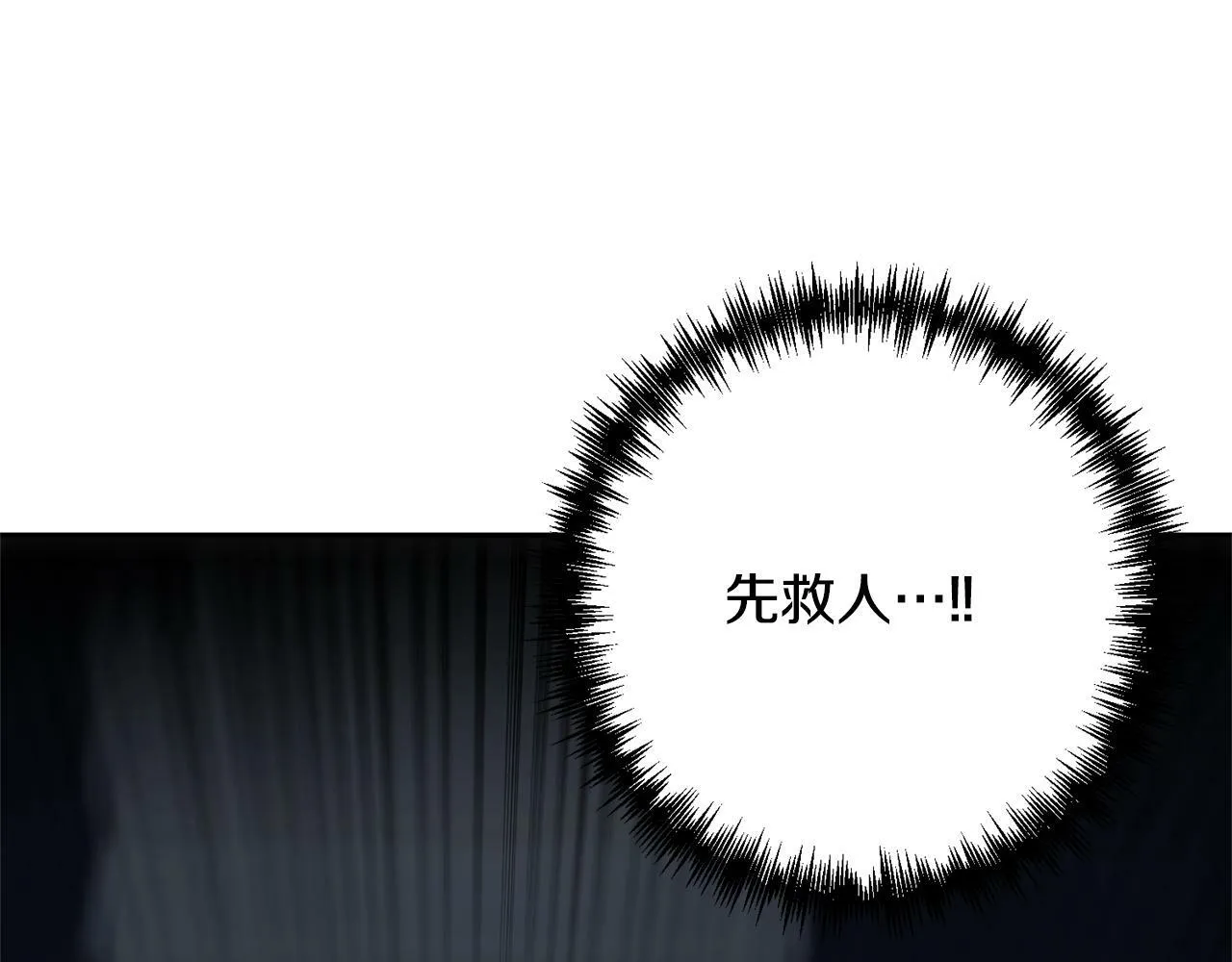 第2话 寻找葬身之地 第13页