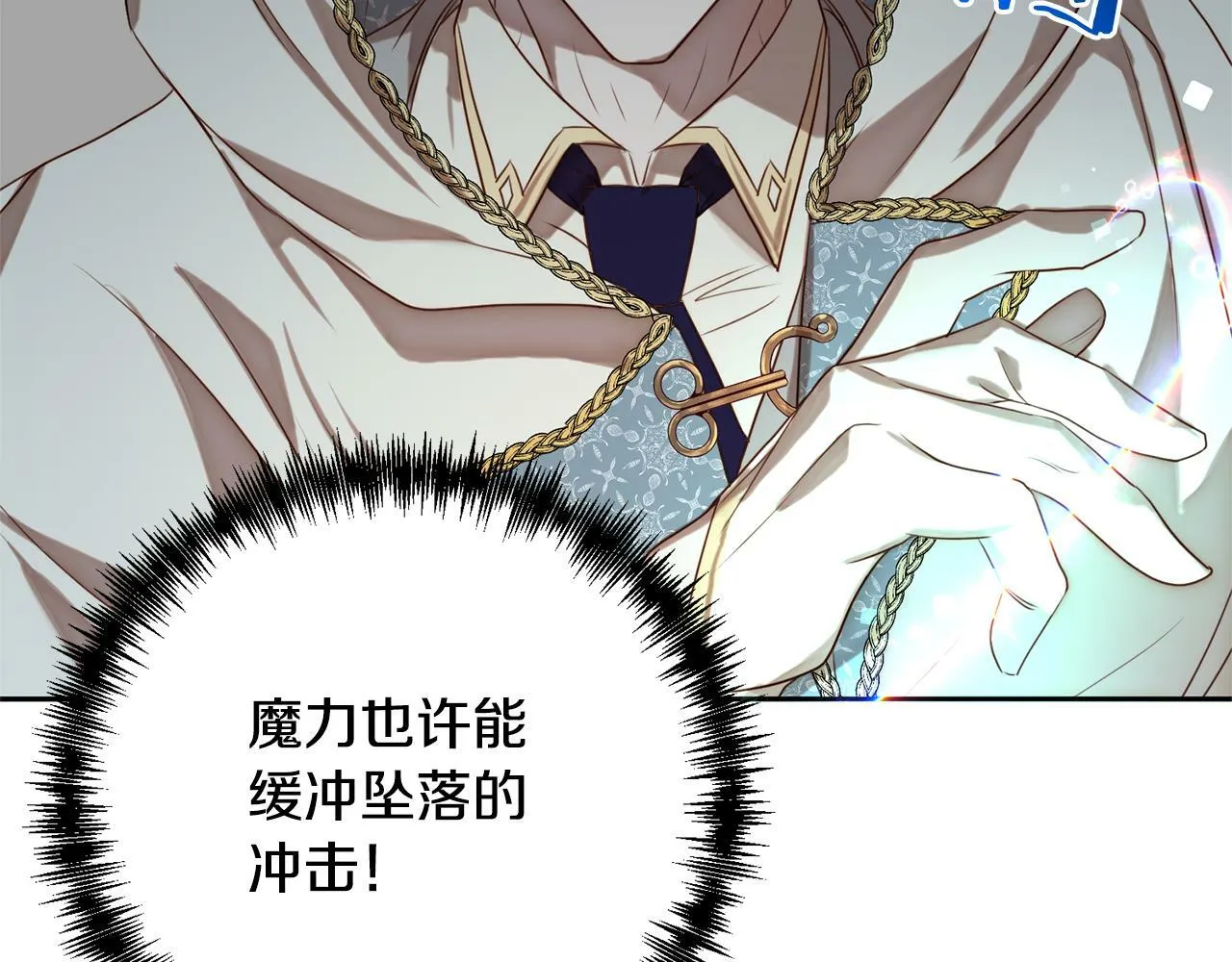 第2话 寻找葬身之地 第20页