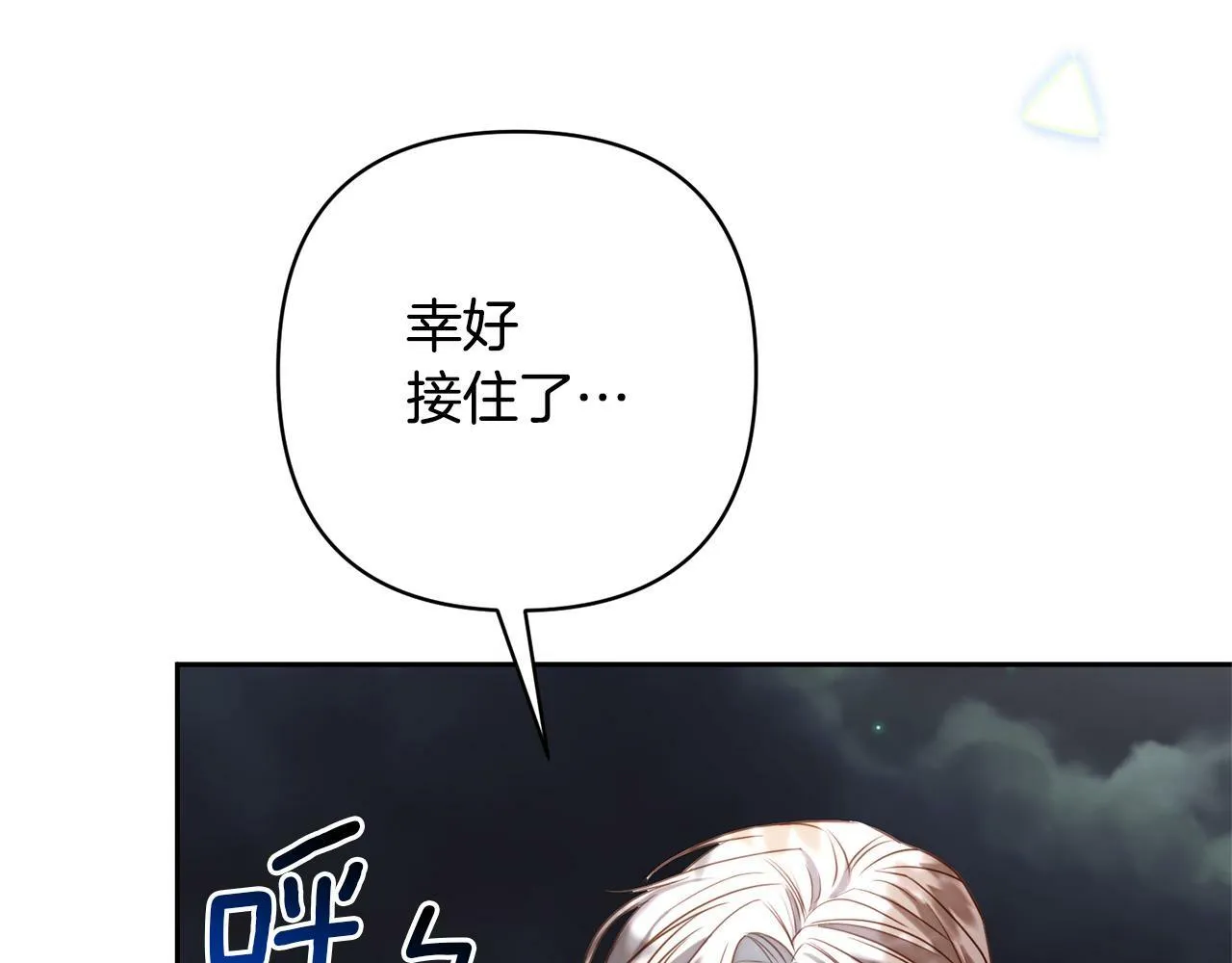 第2话 寻找葬身之地 第32页