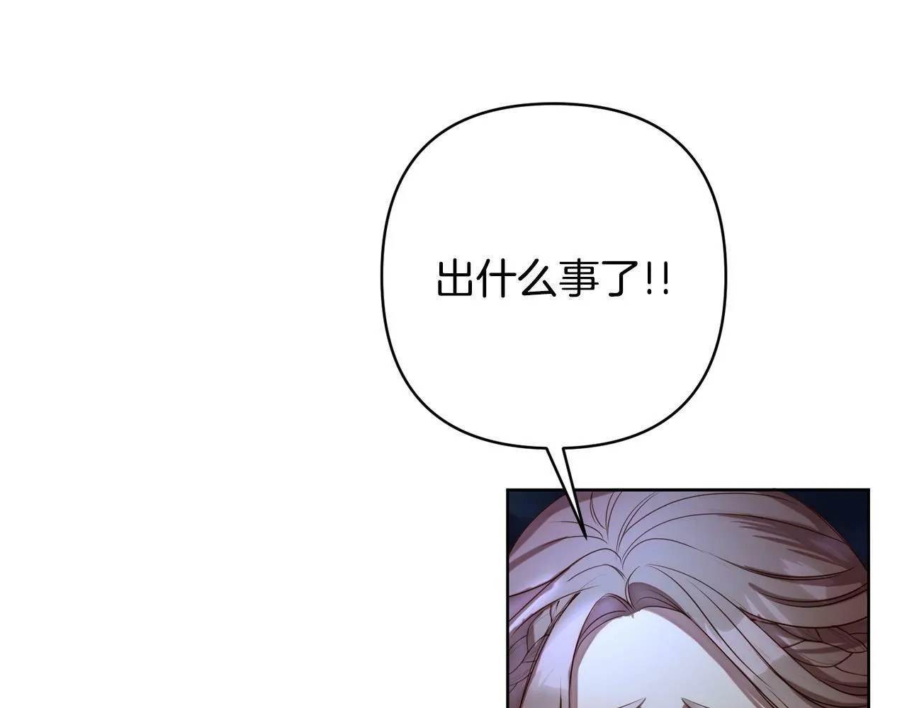 第2话 寻找葬身之地 第43页