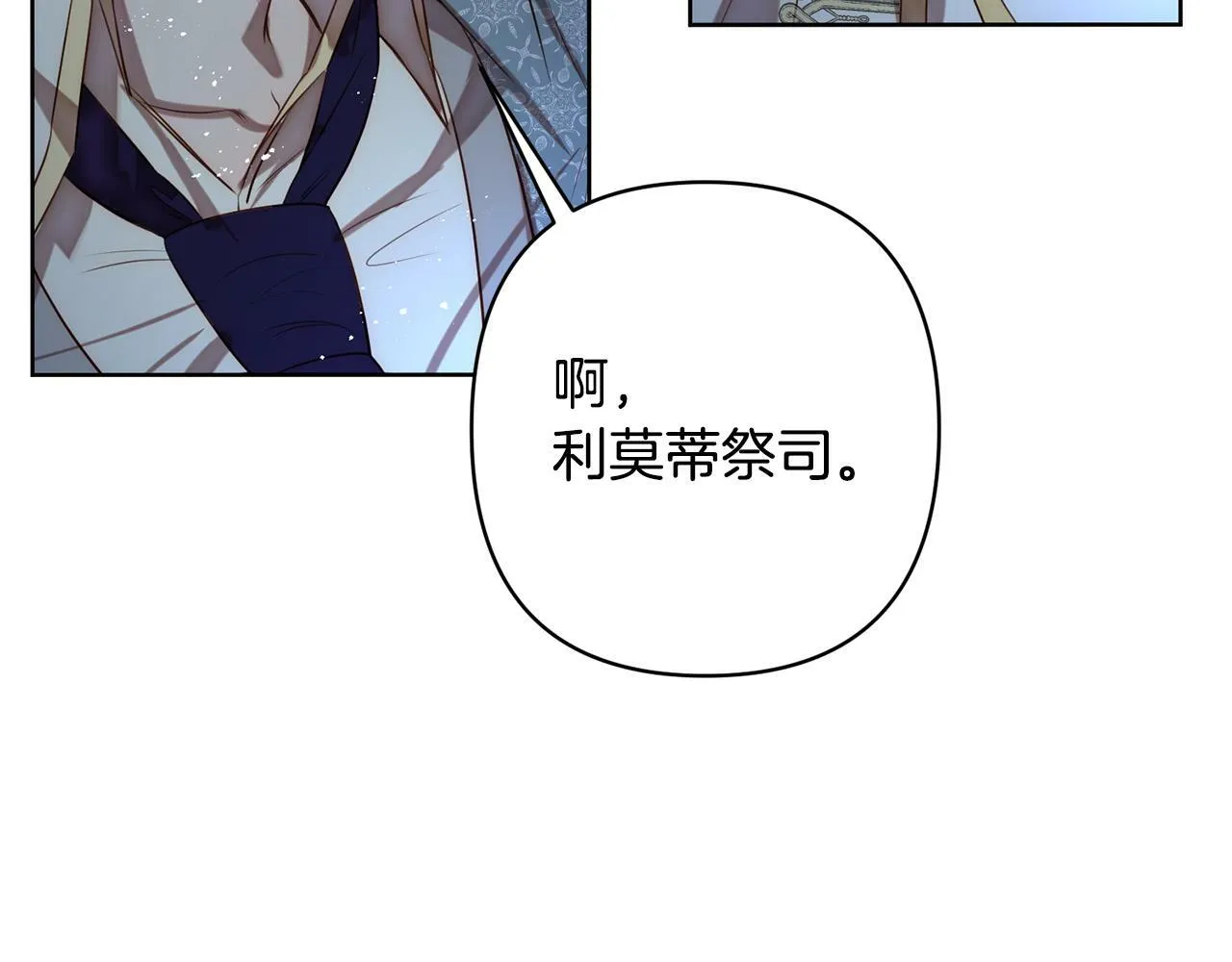 第2话 寻找葬身之地 第45页