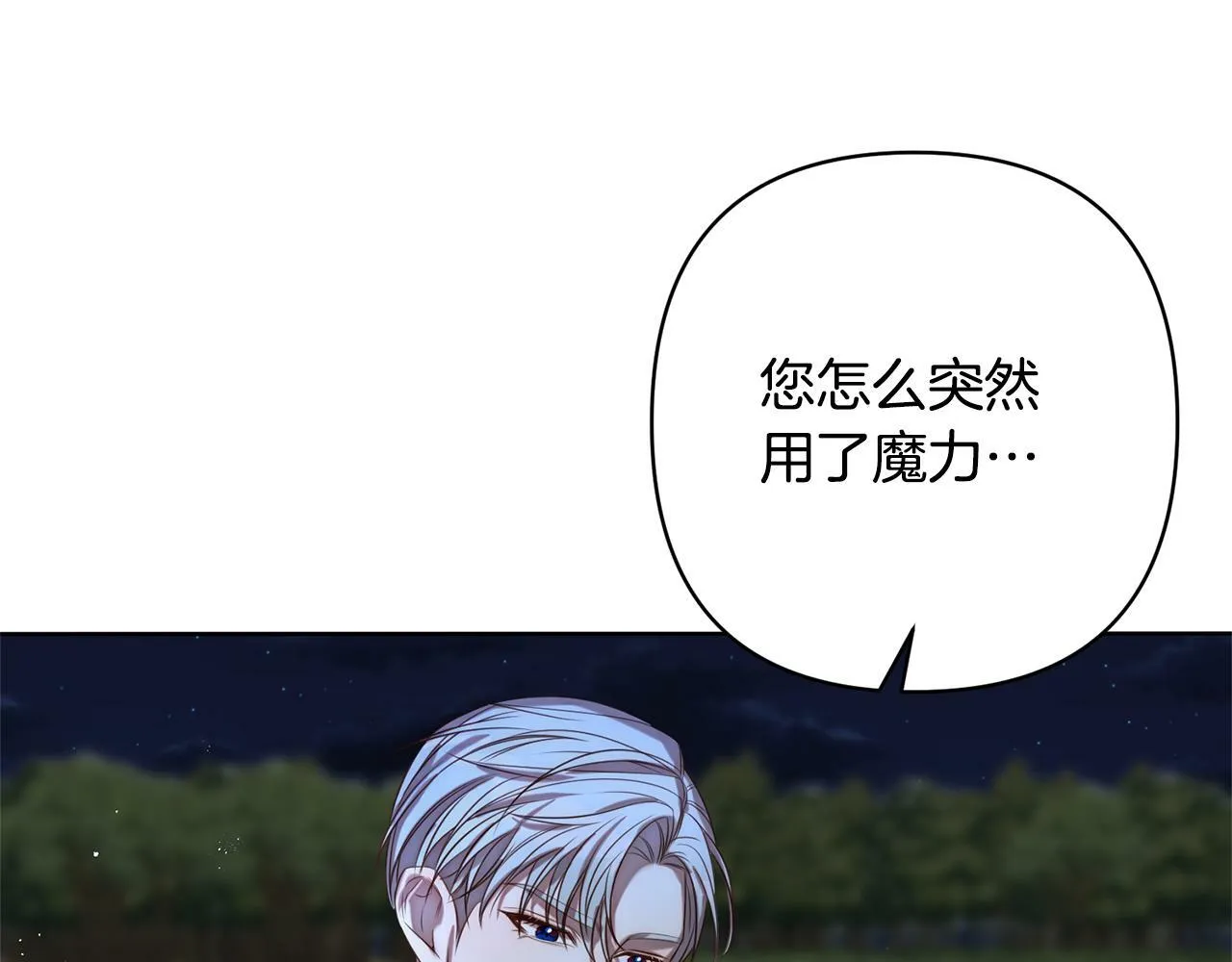 第2话 寻找葬身之地 第46页