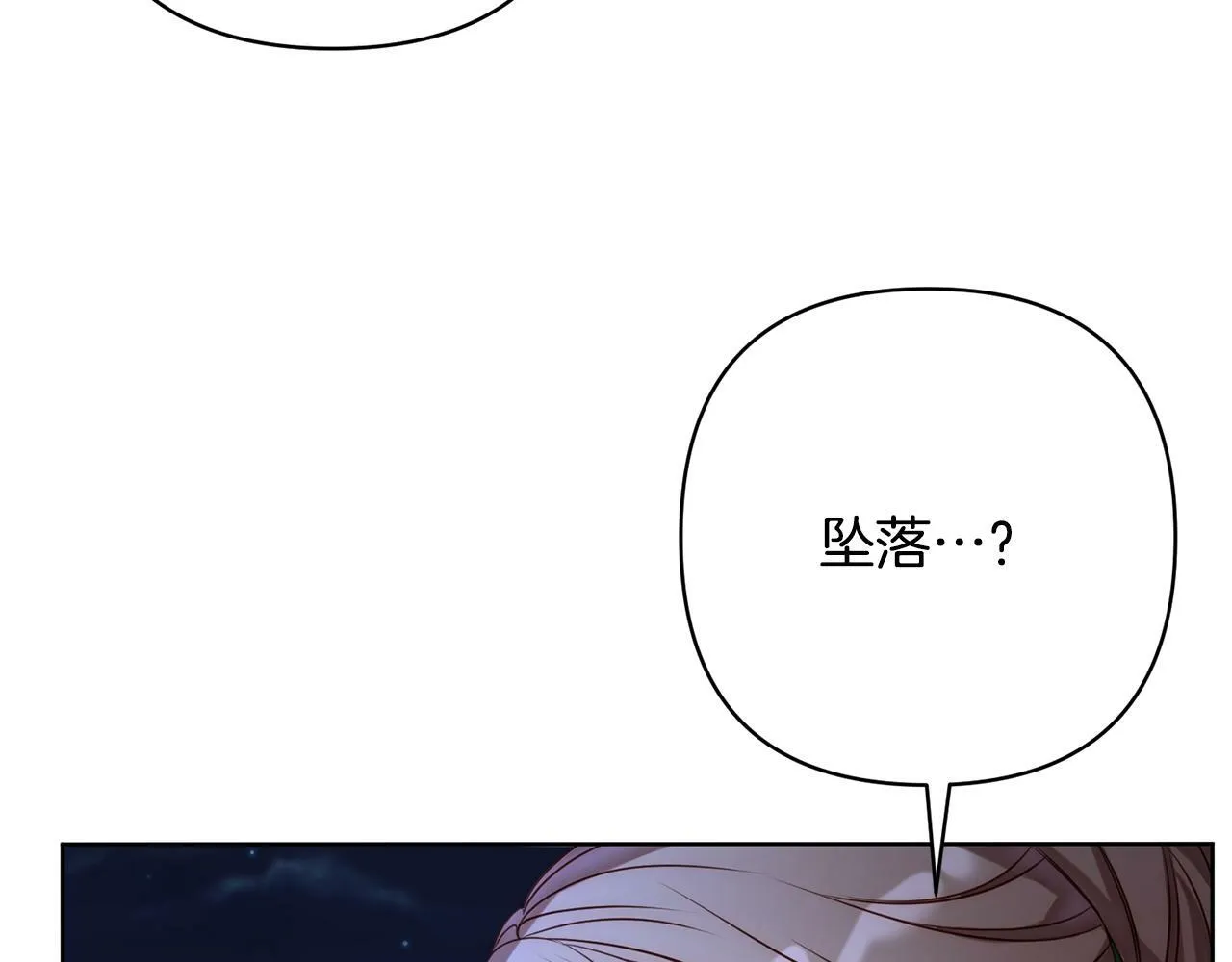 第2话 寻找葬身之地 第48页